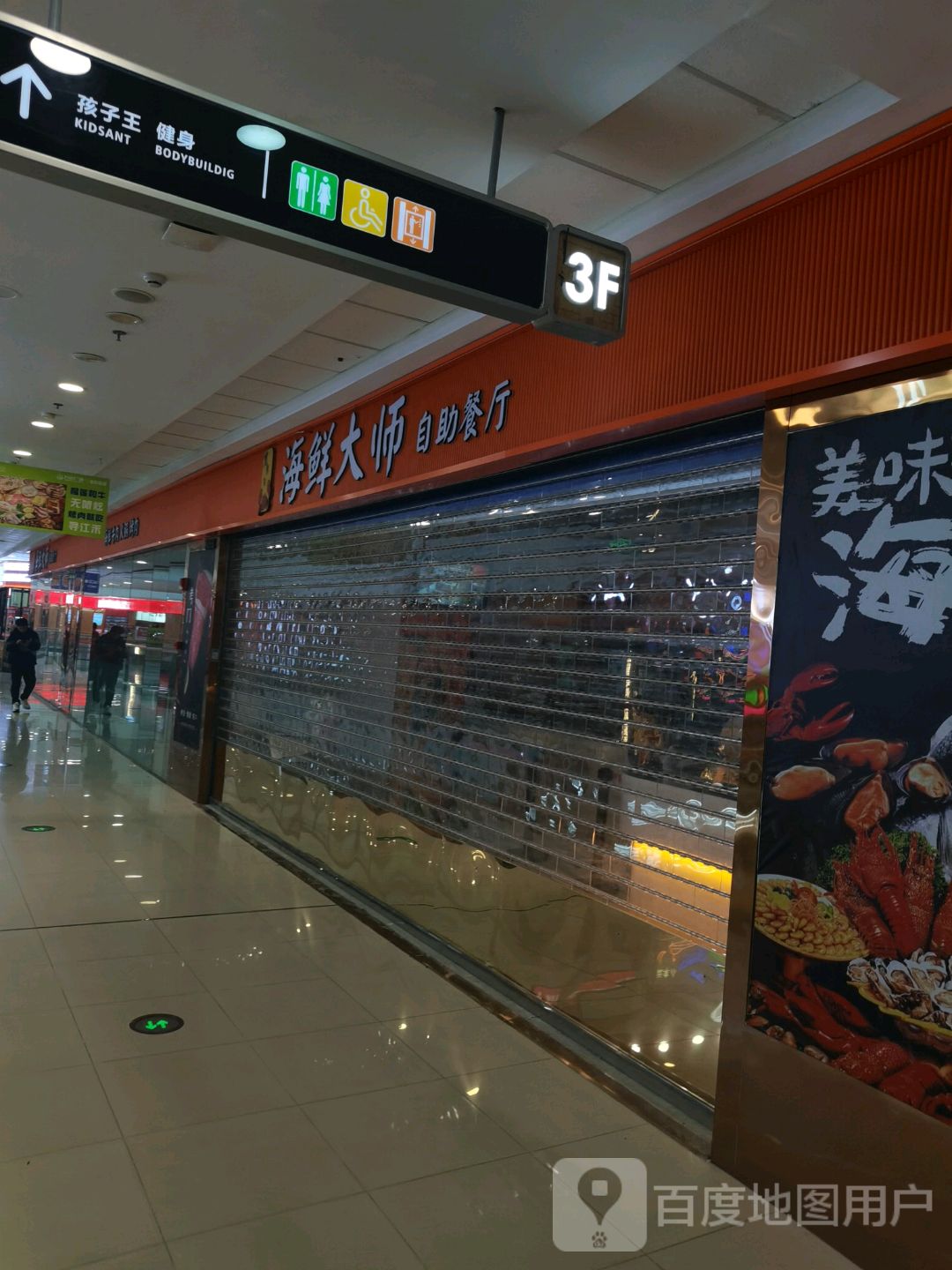 宏掌勺海鲜大师自助餐厅(颍泉万达店)