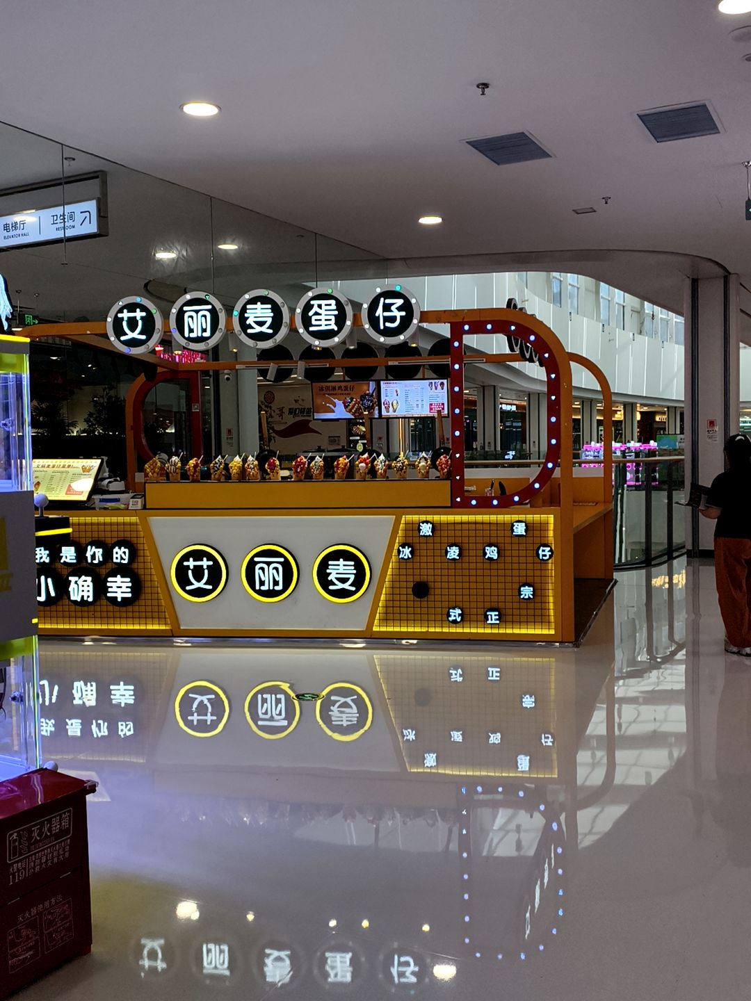 艾丽麦蛋仔(巴中万达广场经济开发区店)