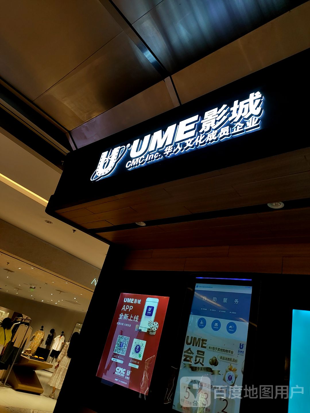 mIomI的瞳(北城天街购物广场店)