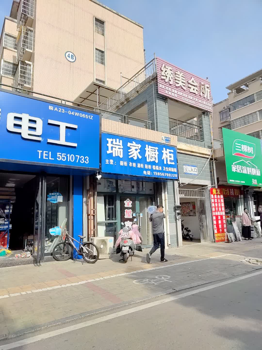 绣美会所(张家界市梅尼购物公园店)