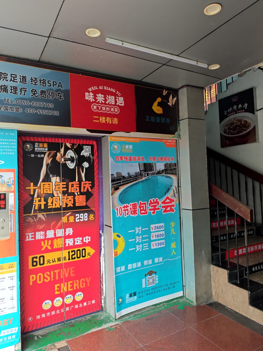 味来湘遇(迎宾百货广场店)