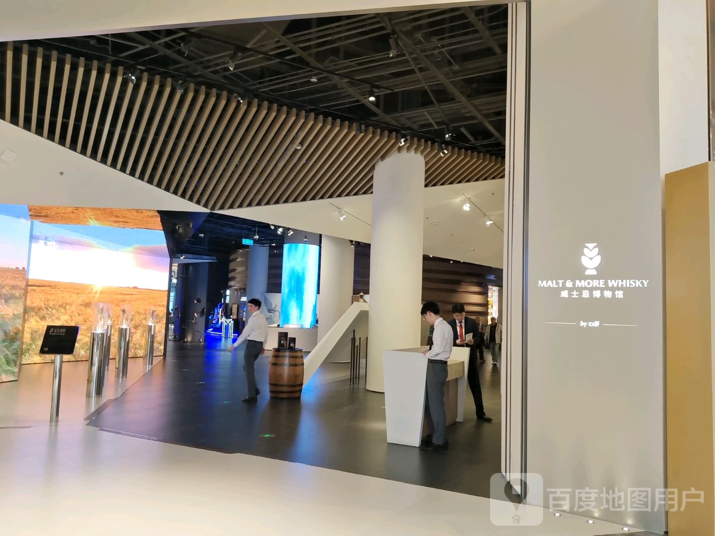 威士忌博物馆(cdf海口国际免税城店)