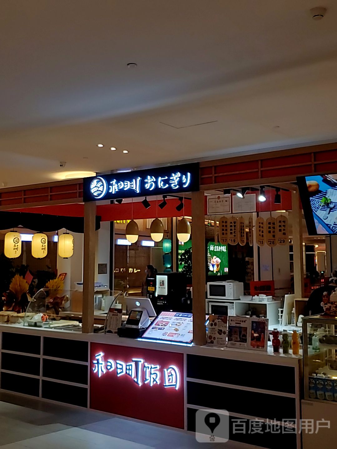 禾的日町饭团(卓展店)