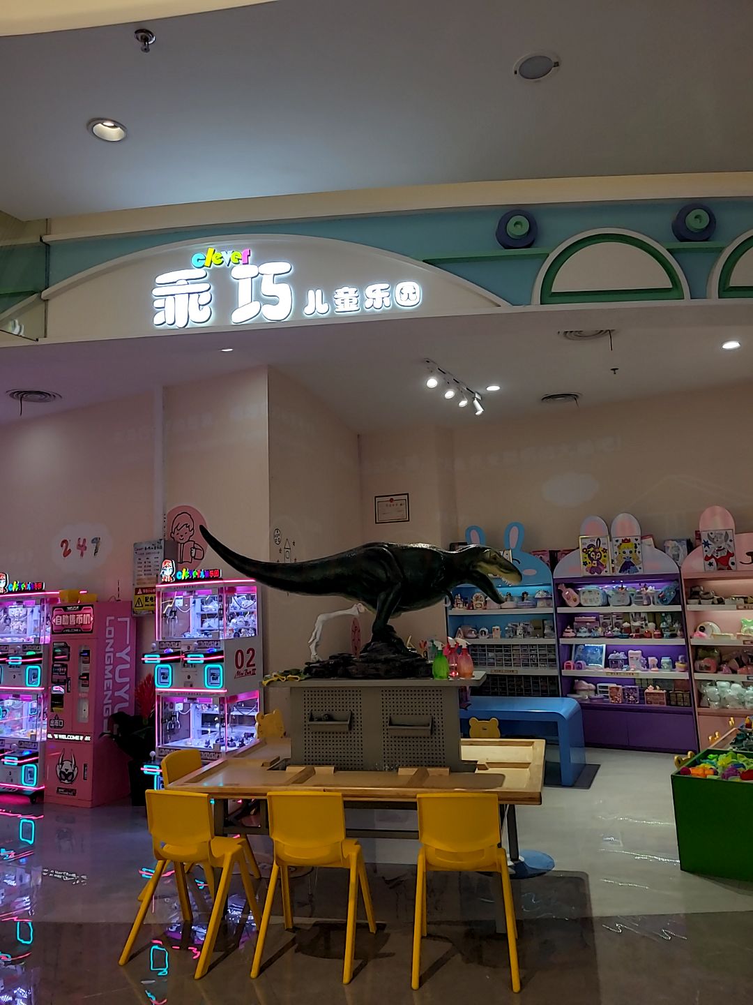 乖巧儿童乐园(天虹购物中心广东中山悦来店)