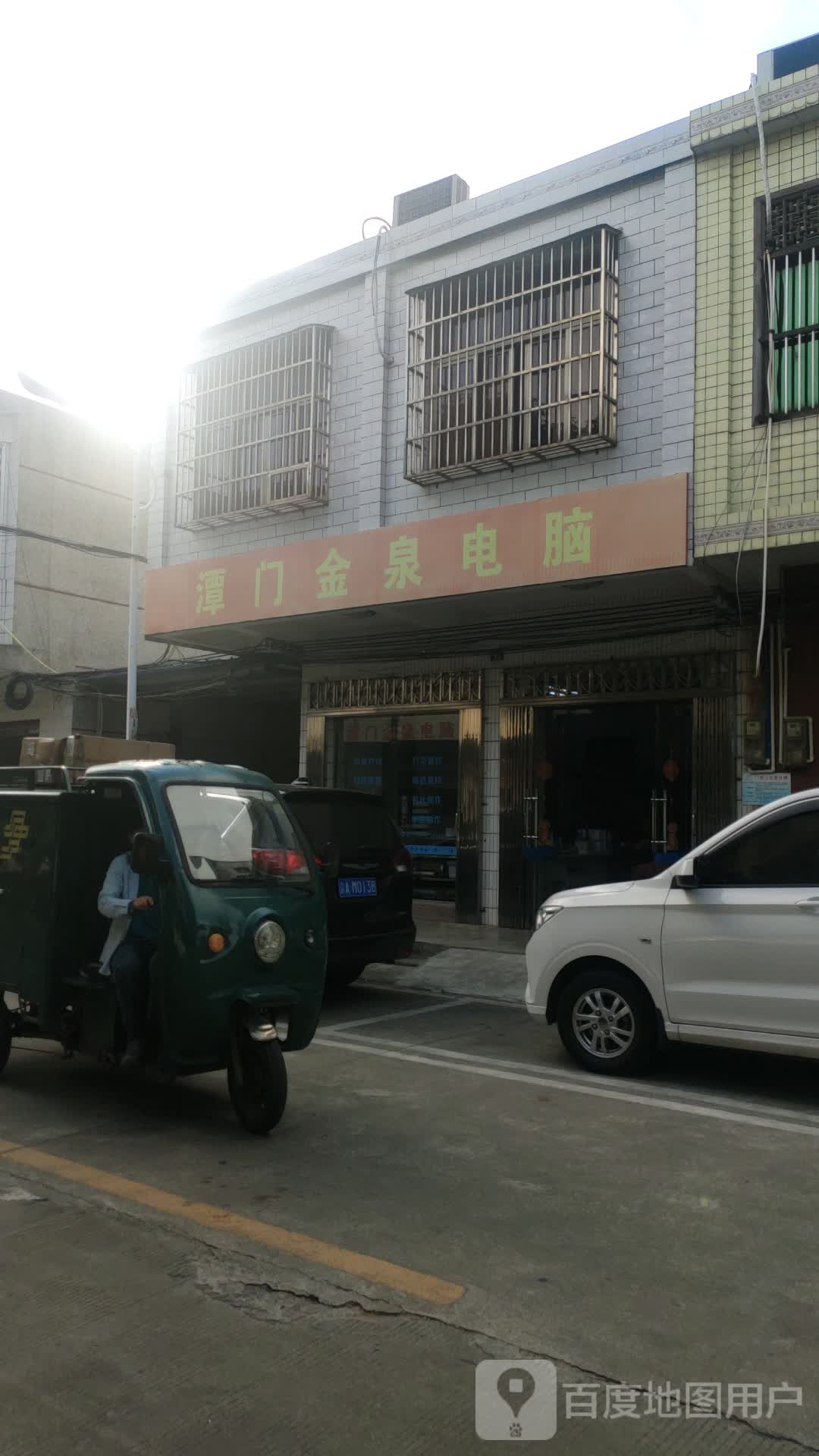 潭门金泉电脑