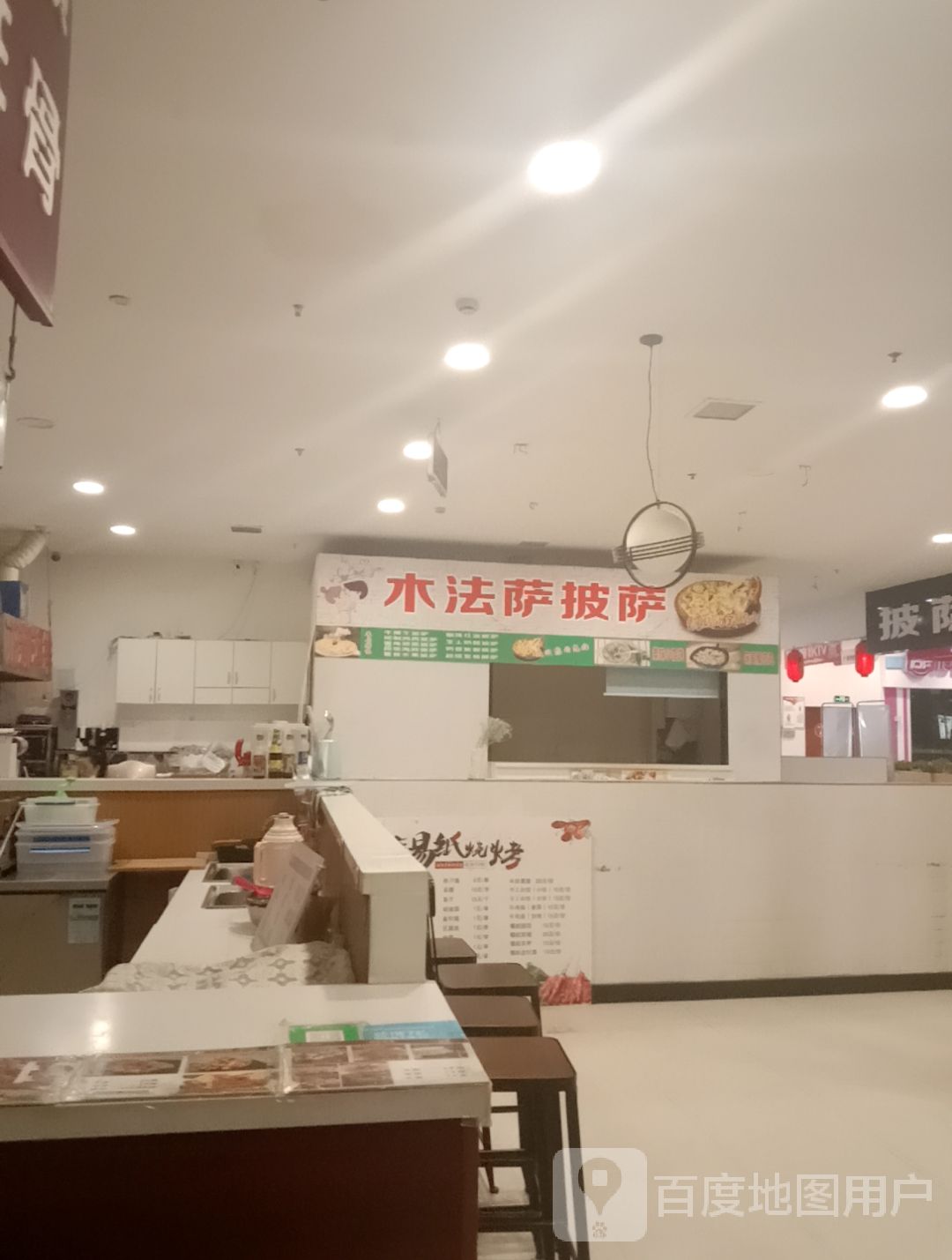 木法萨比萨(国祯广场店)