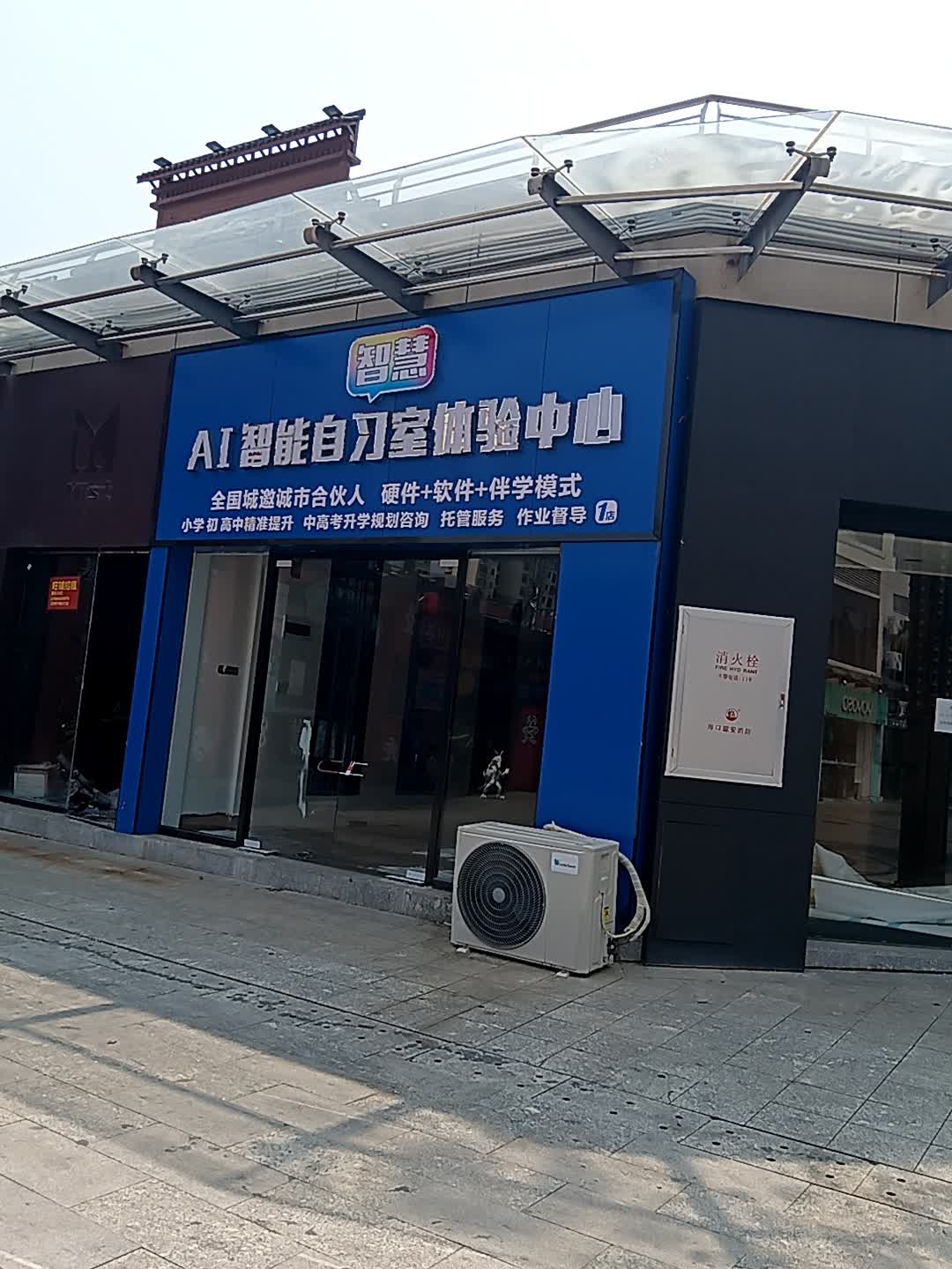 智慧AI智能自习室体验中心(恒基广场店)