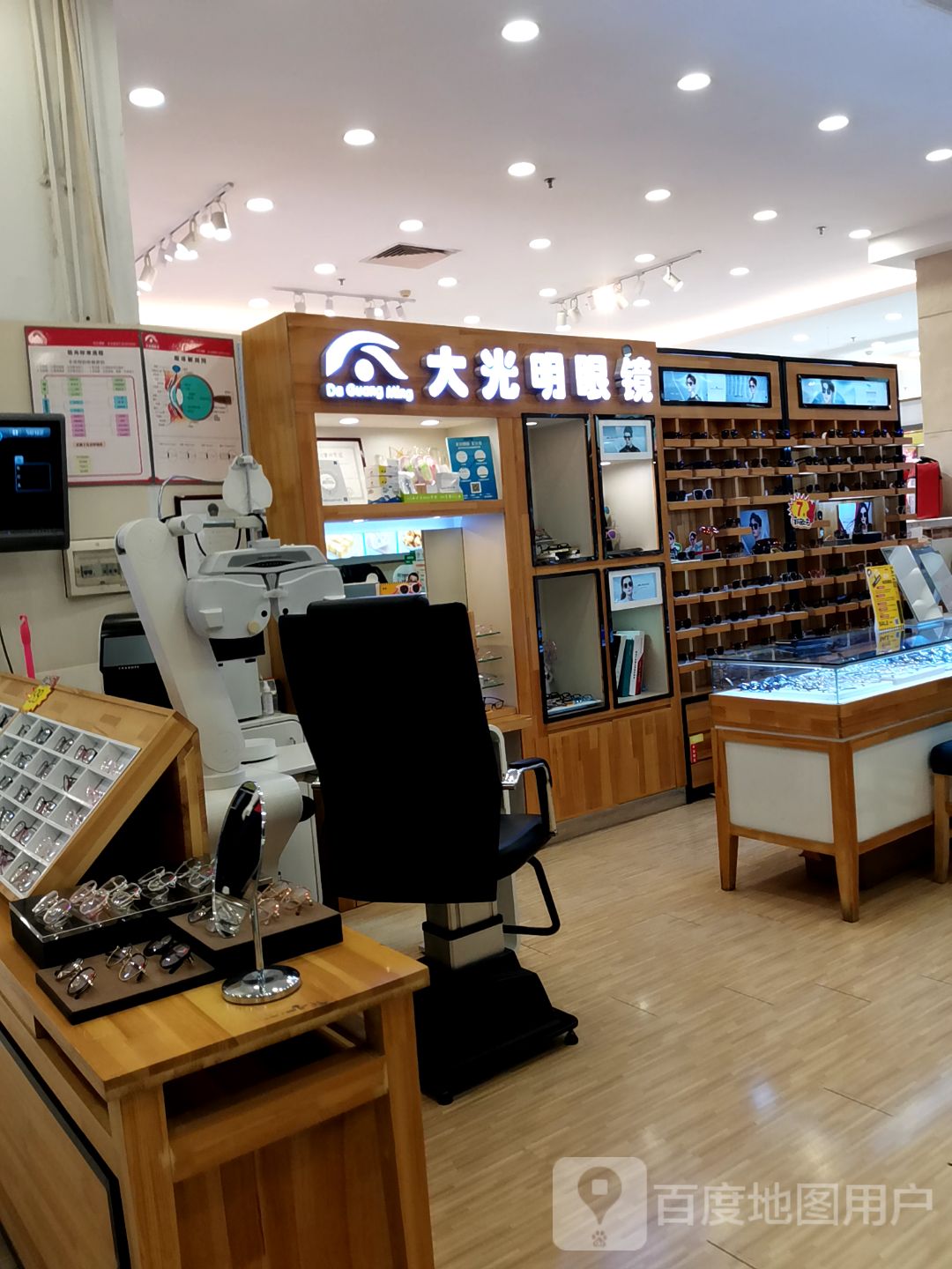 名博大光明眼镜(东海路中环广场店)