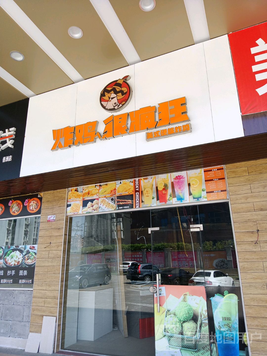 炸鸡狠疯狂美式硬核炸鸡(新美百货金鸡路店)