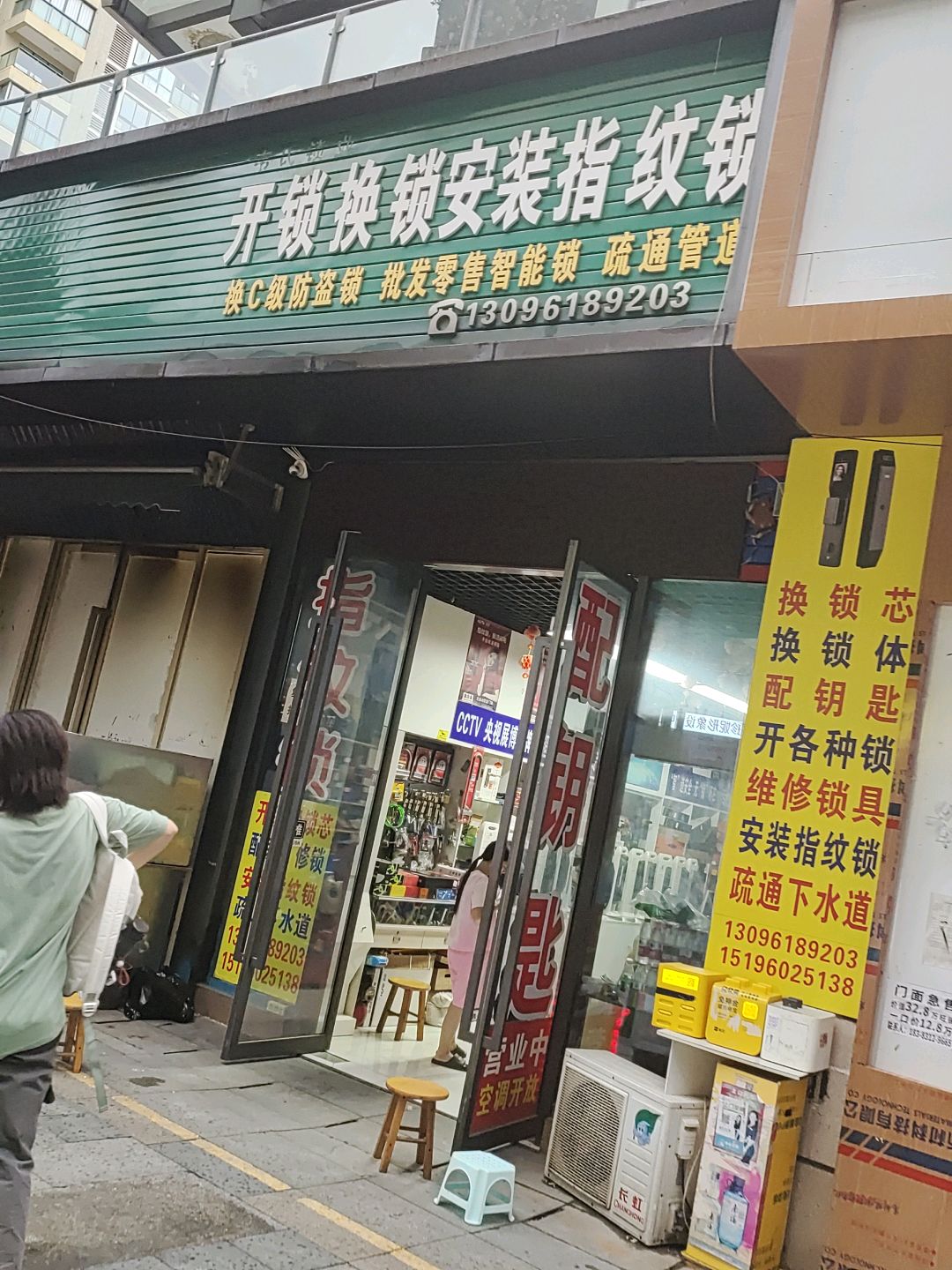 开锁换锁安装指纹锁(唐人财富中心店)