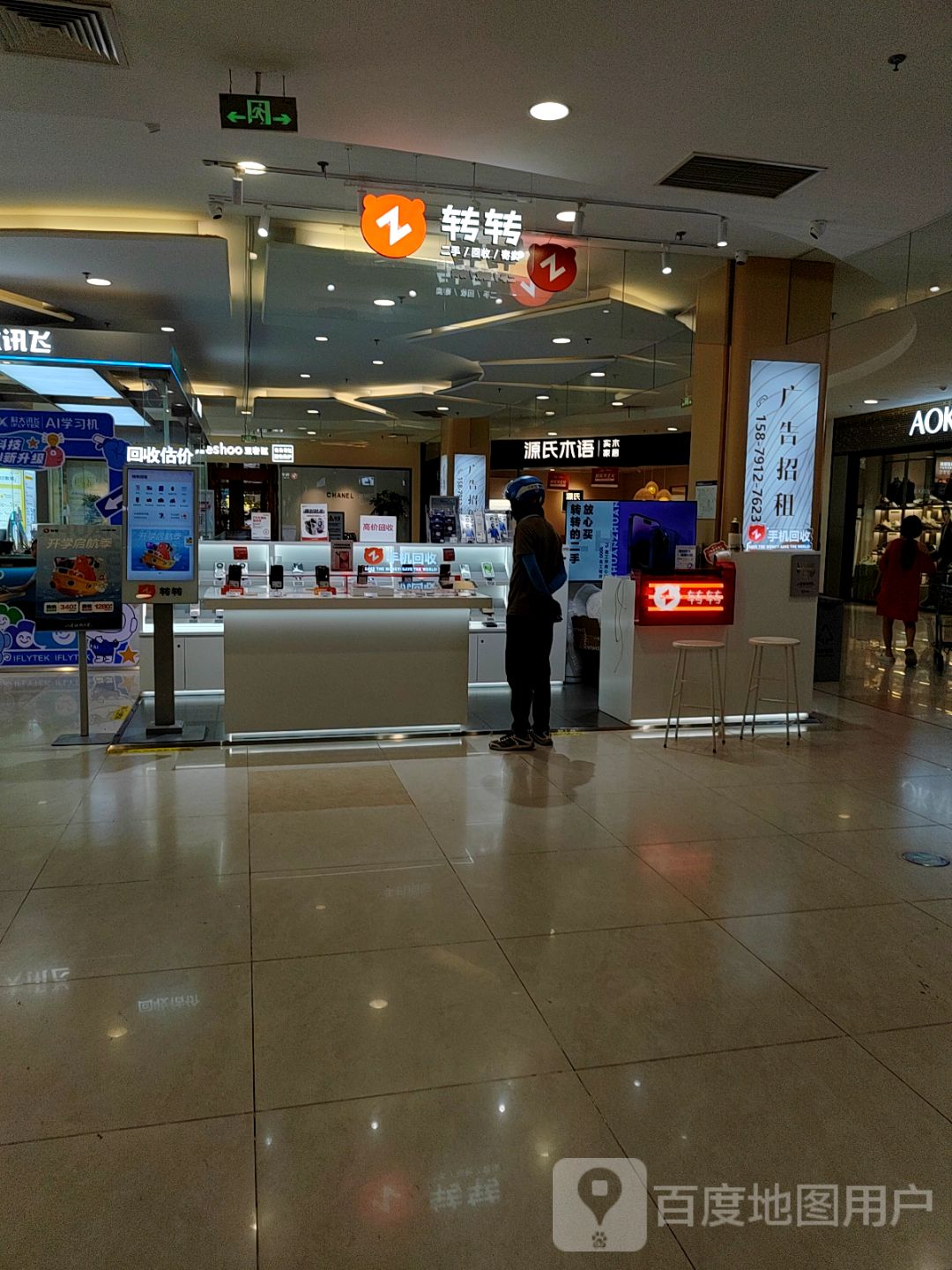 回收估价