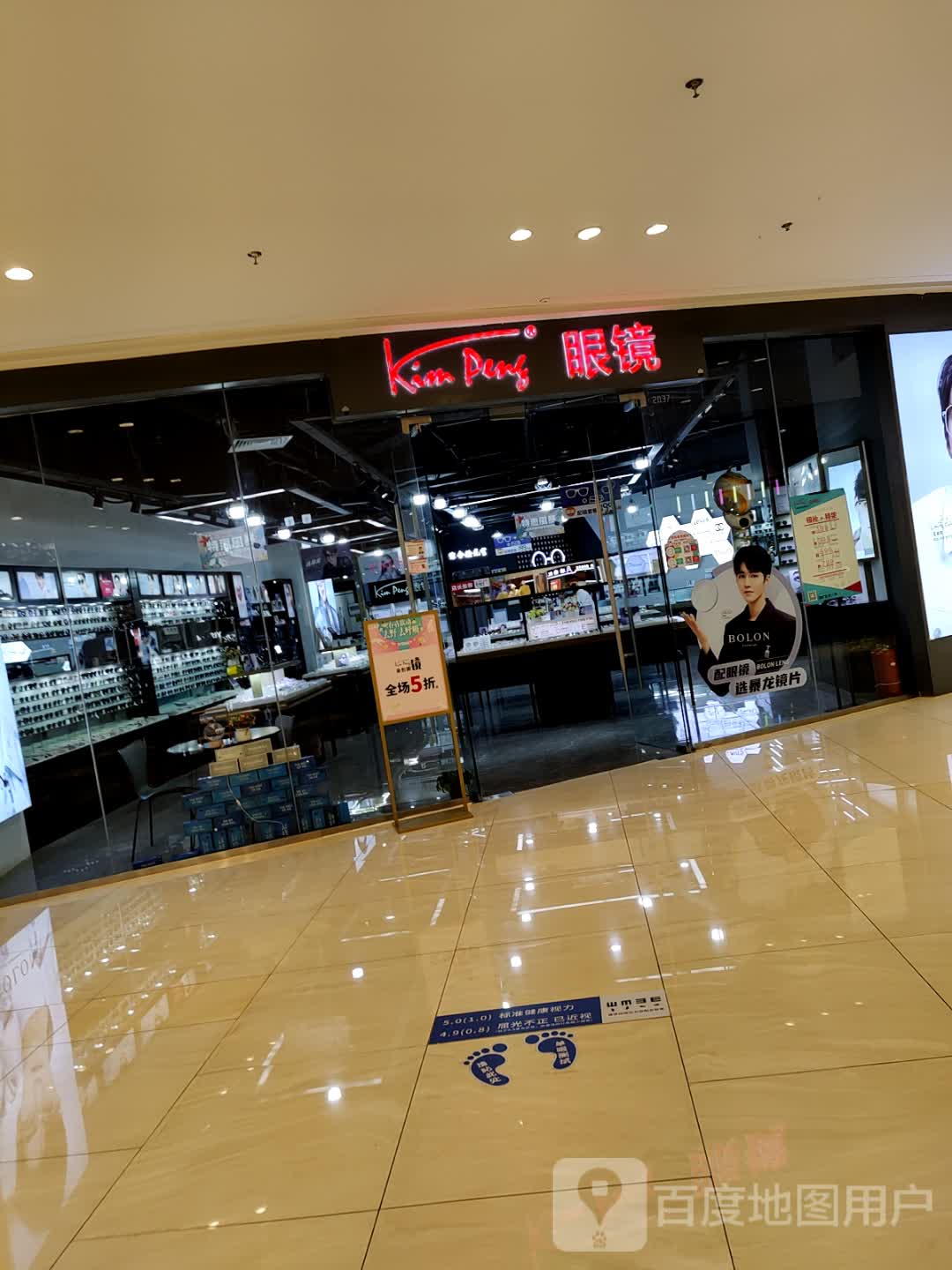 Kim Peng眼镜(宿州埇桥吾悦广场店)