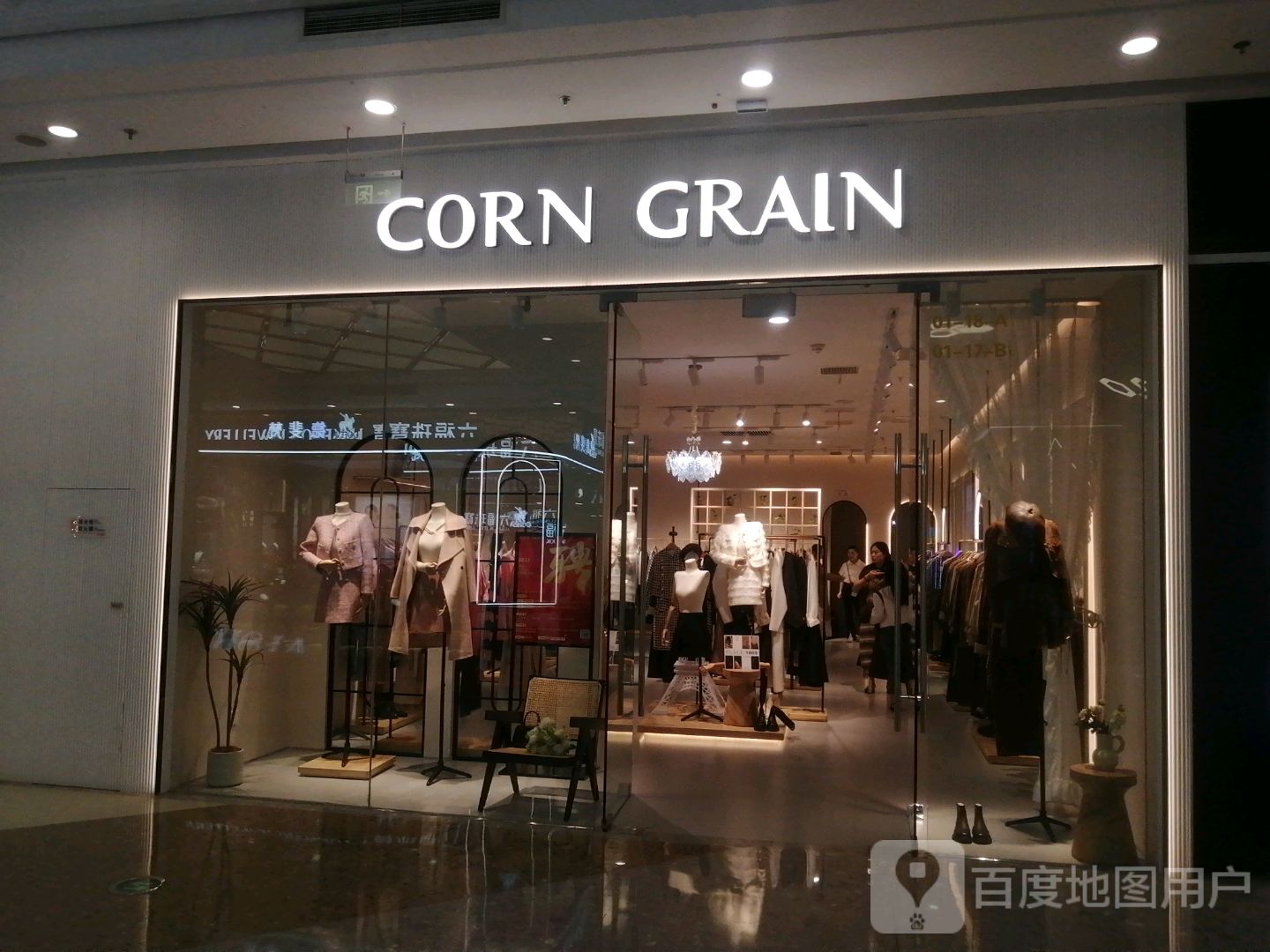 CORN GRAIN(芜湖镜湖万达广场店)