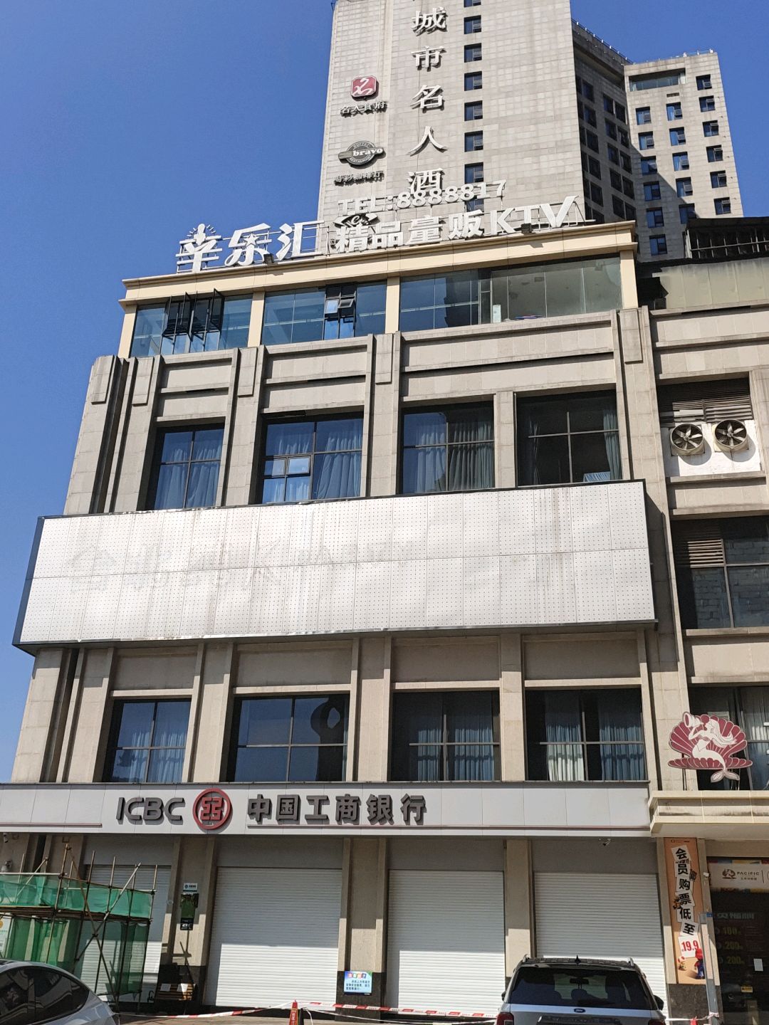 辛乐汇精品量贩KTV(理想城店)