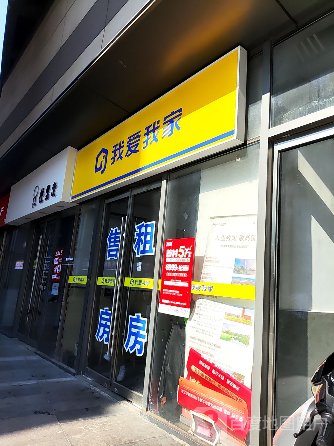 爱阅家(南昌华润万象汇店)