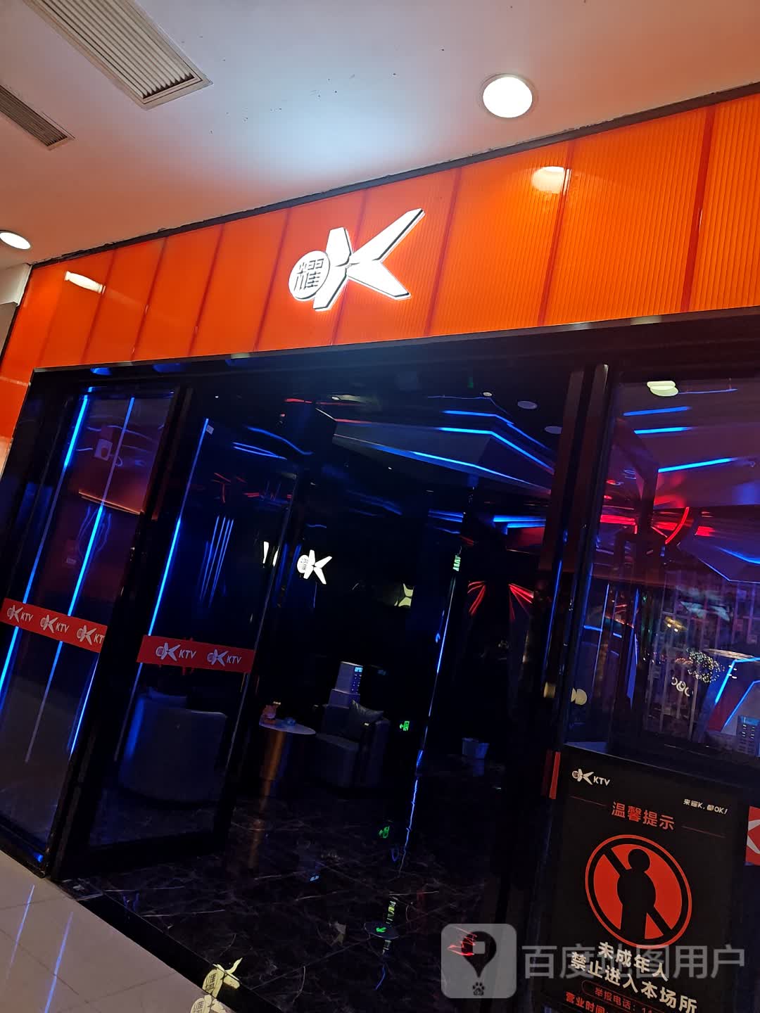 耀K·KTV(印象汇店)