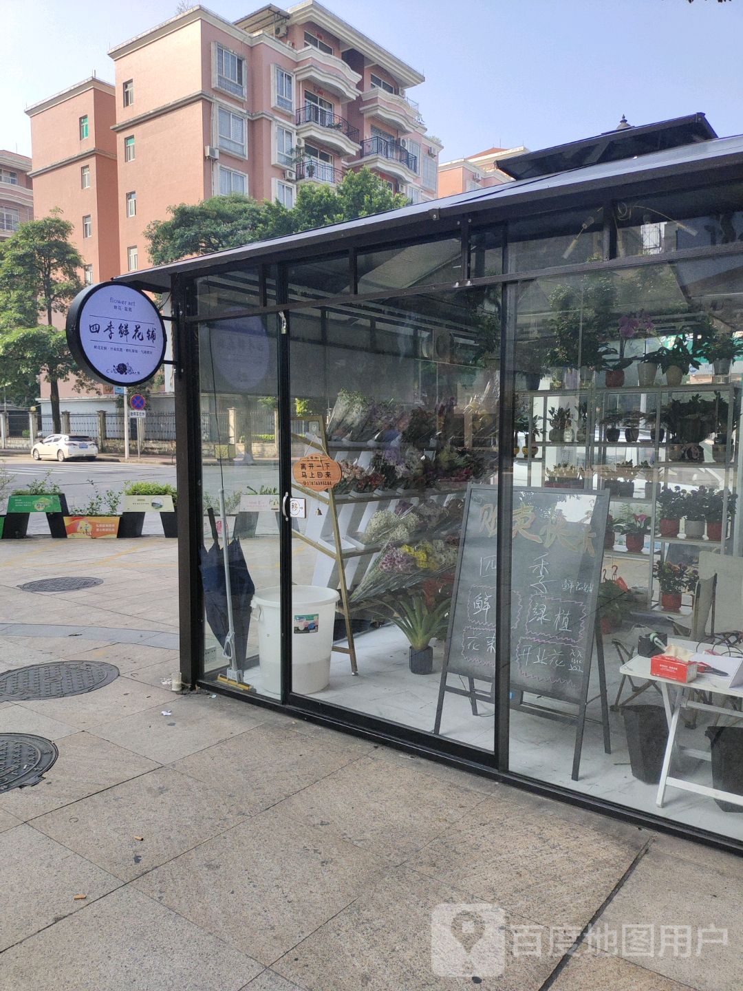 四季鲜花铺(翔顺凤凰广场店)