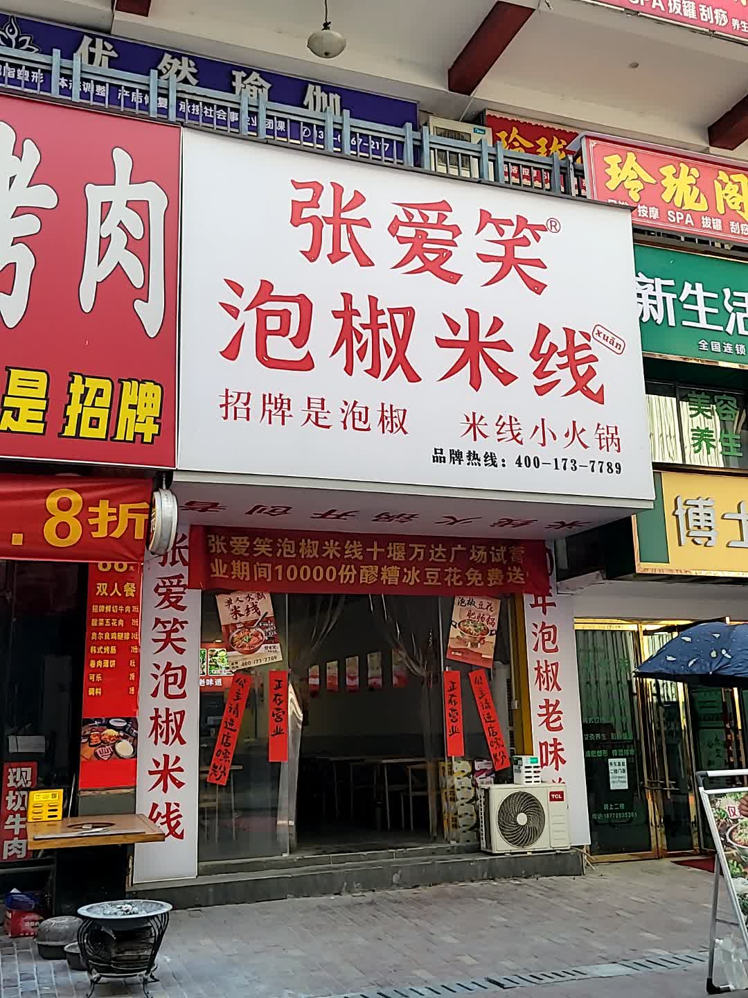 优然瑜伽(十堰张湾万达广场店)