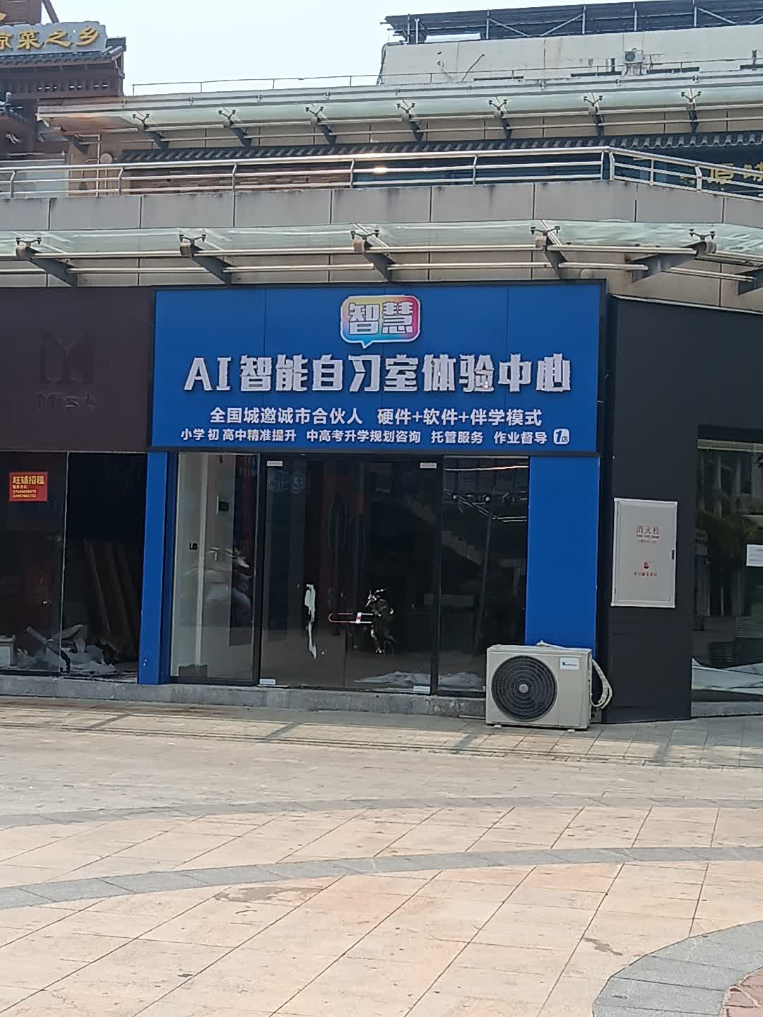 智慧AI智能自习室体验中心(恒基广场店)