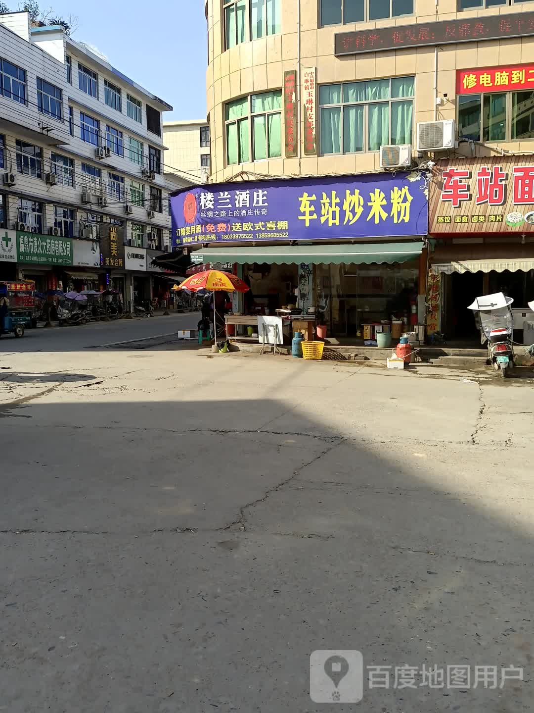 楼兰酒庄(金山东路店)