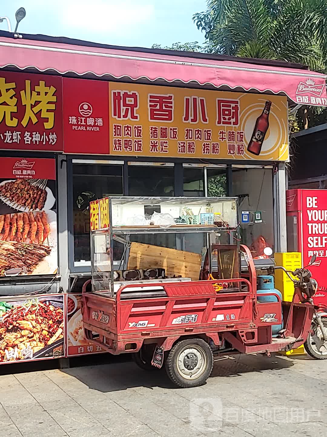 悦香小厨(鼎尚时代广场店)