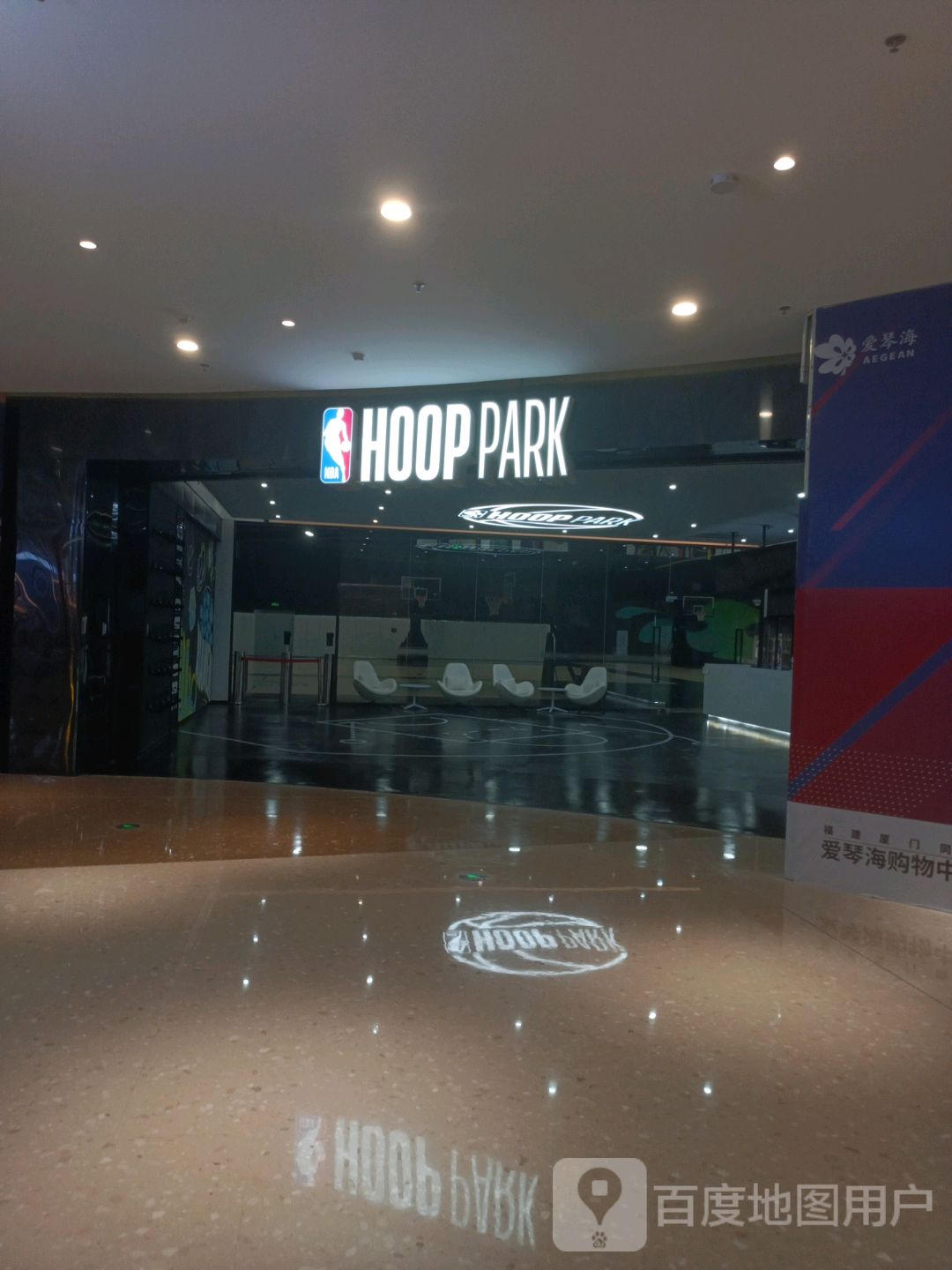 NBA HOOP PARK(爱琴海购物中心店)