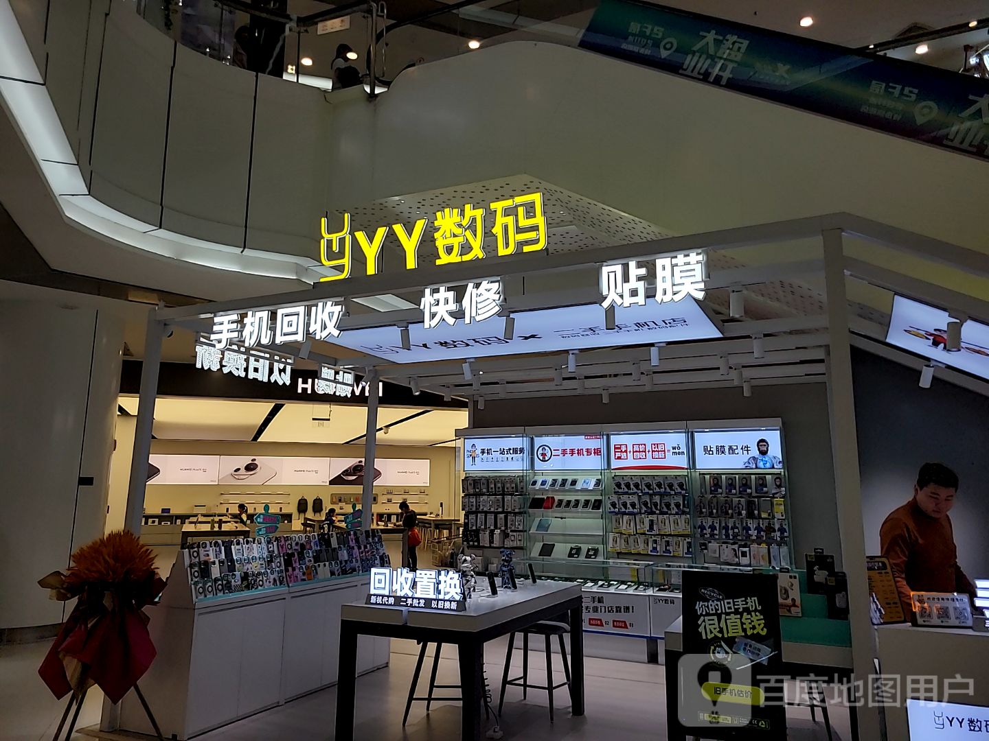 YY数码(客都汇商业文化广场店)