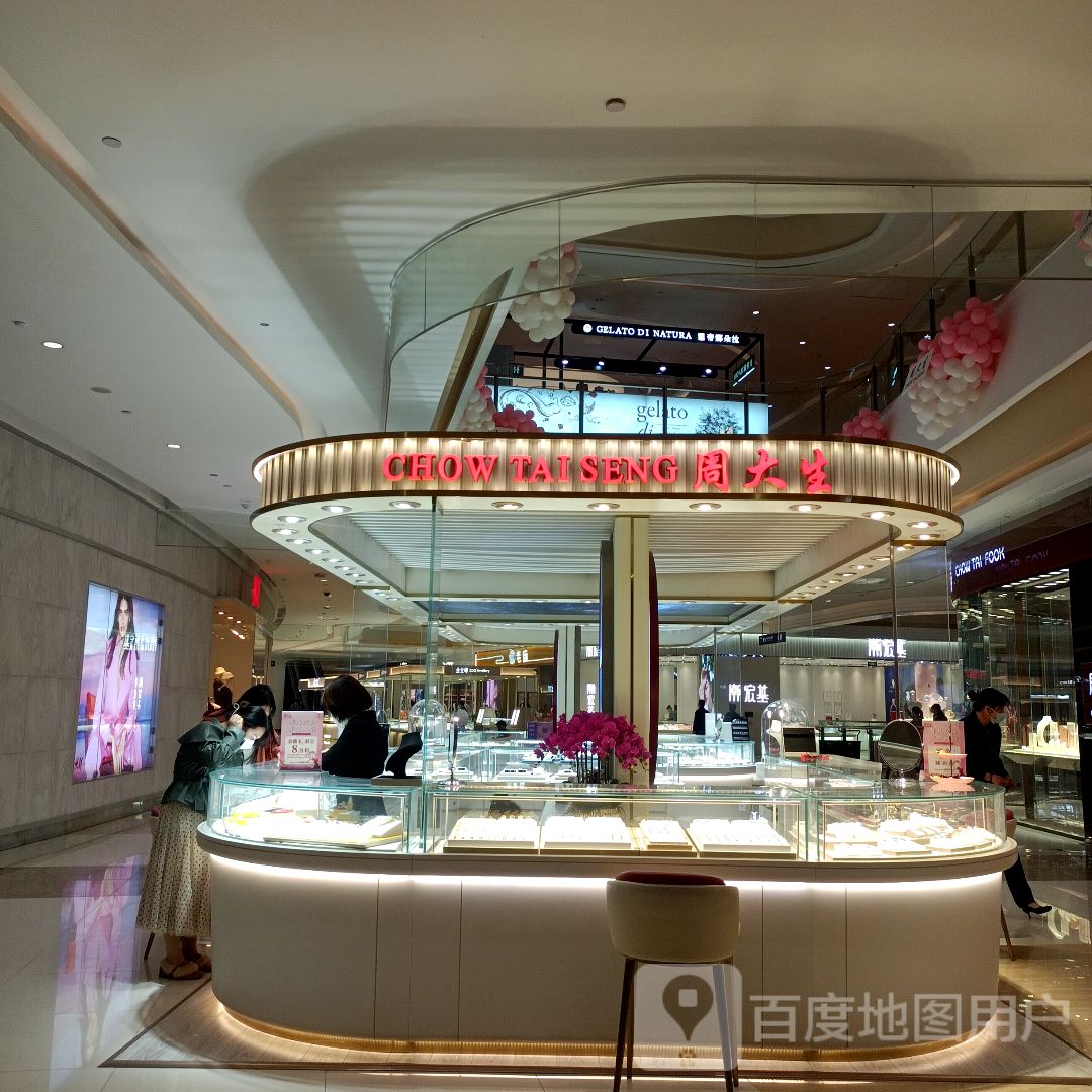 周大生(银泰百货蚌埠东海大道店)