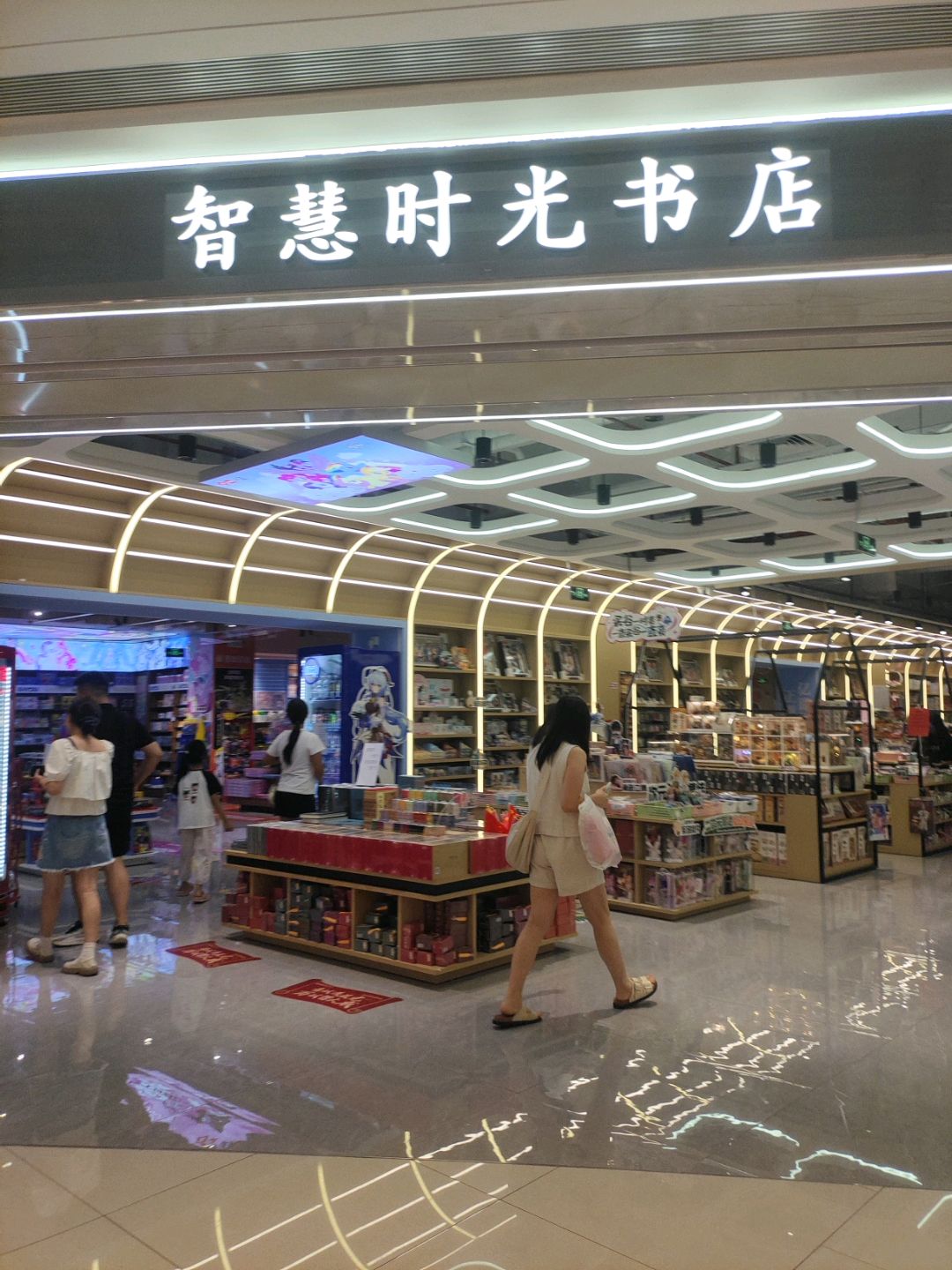 智慧时光书店(吾悦广场云浮店)