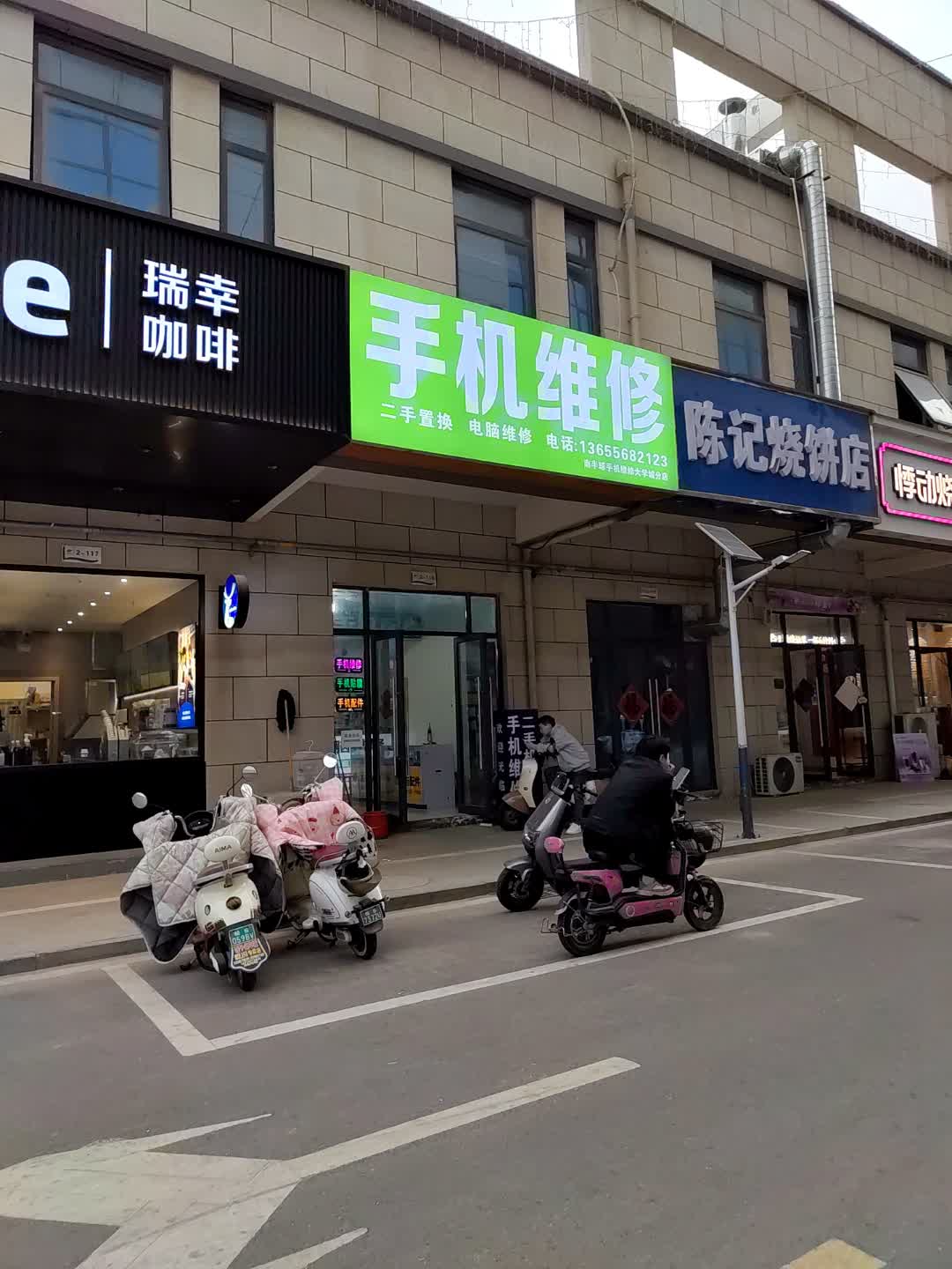 陈记烧饼店(国贸购物中心店)