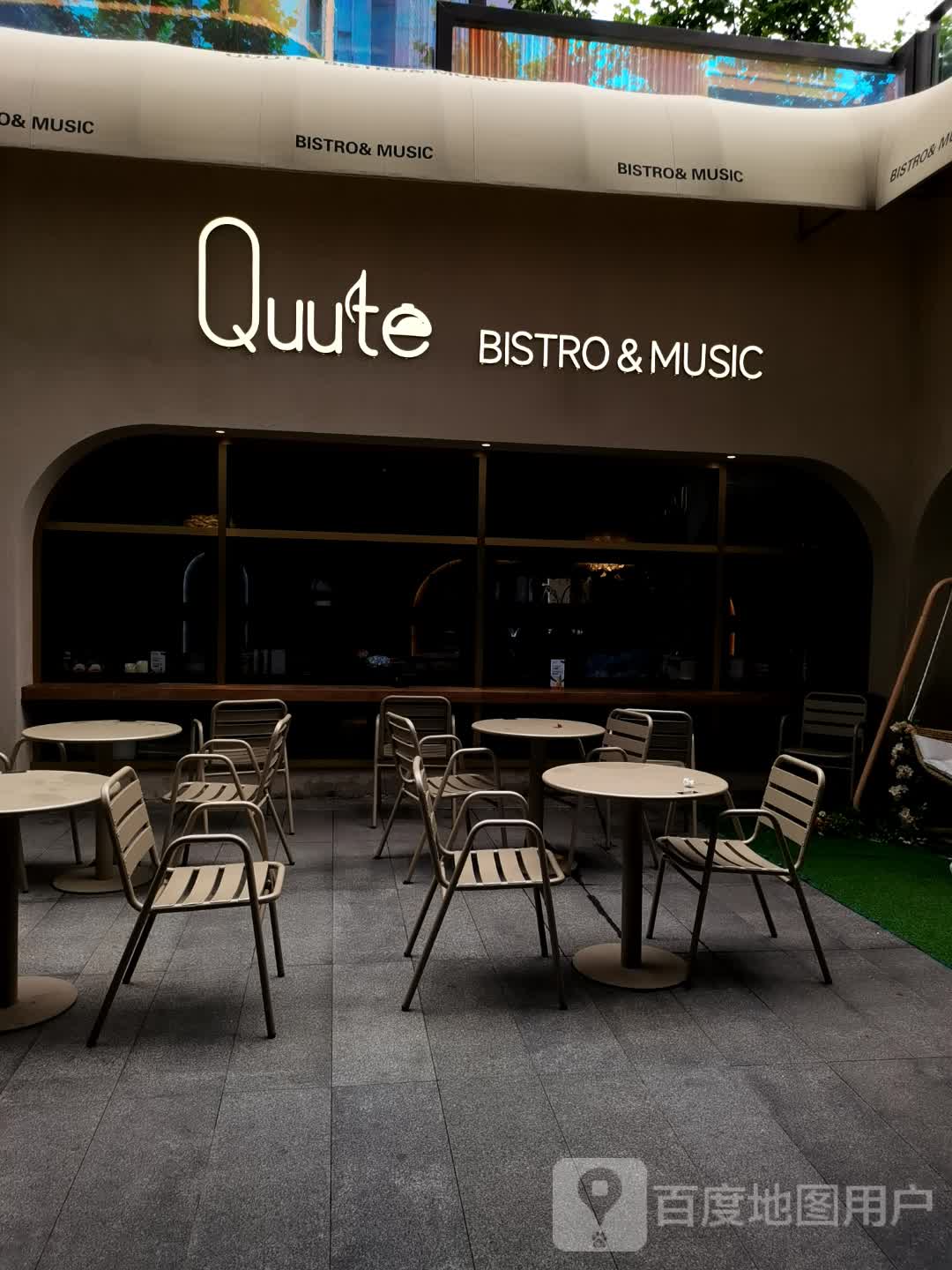 Quute Bistro&MUSIC(中信泰富广场店)