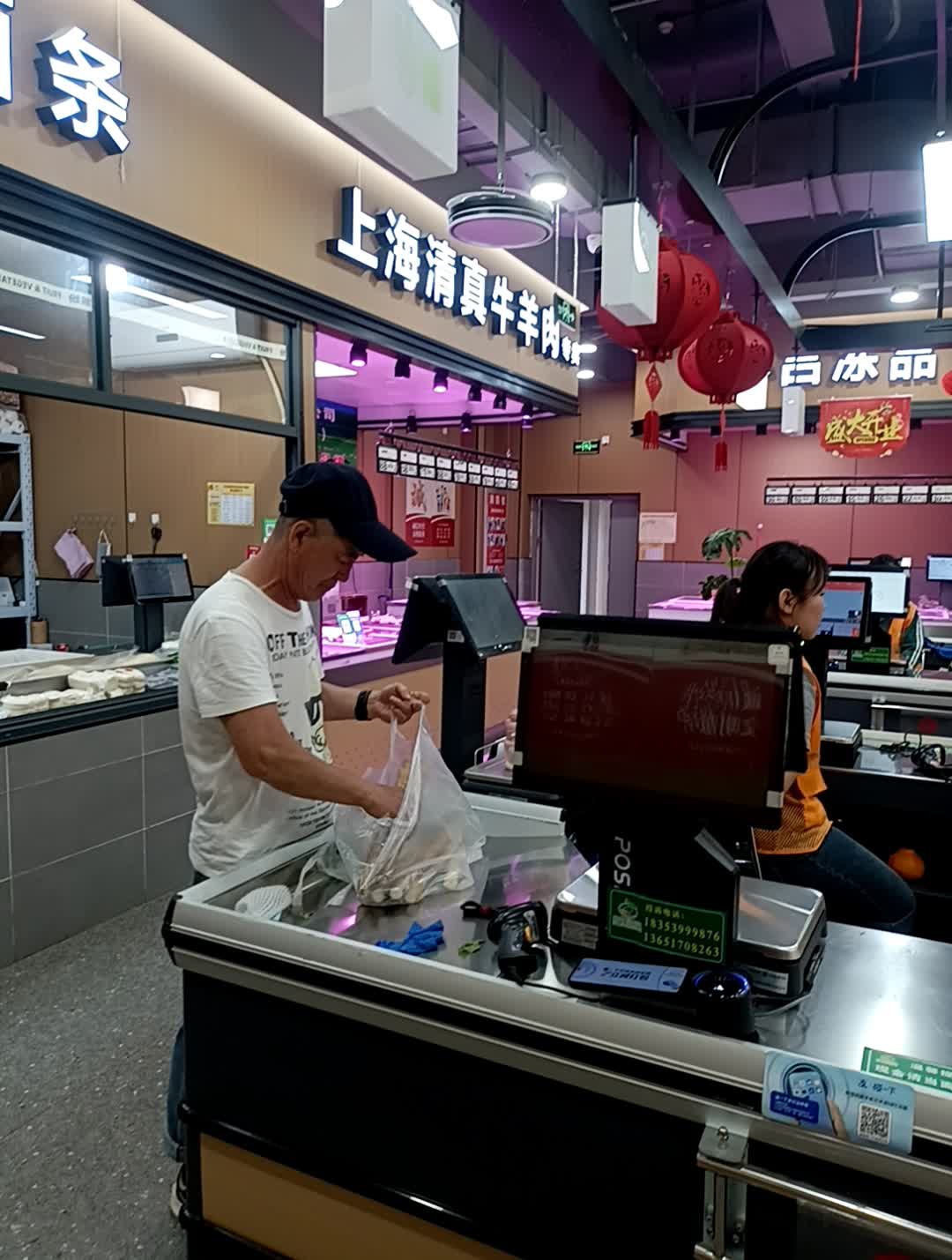 上海清真牛羊肉(沪东百货店)