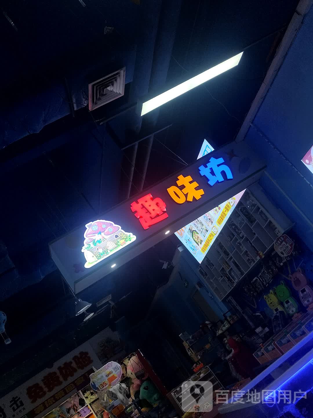 区潍坊游乐场(万达广场宁德店)