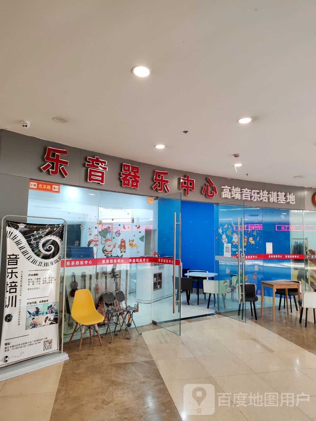 乐音器乐中心(太阳城购物广场店)