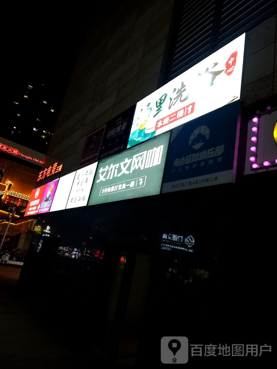 汤里洗浴中心(连江万星广场店)