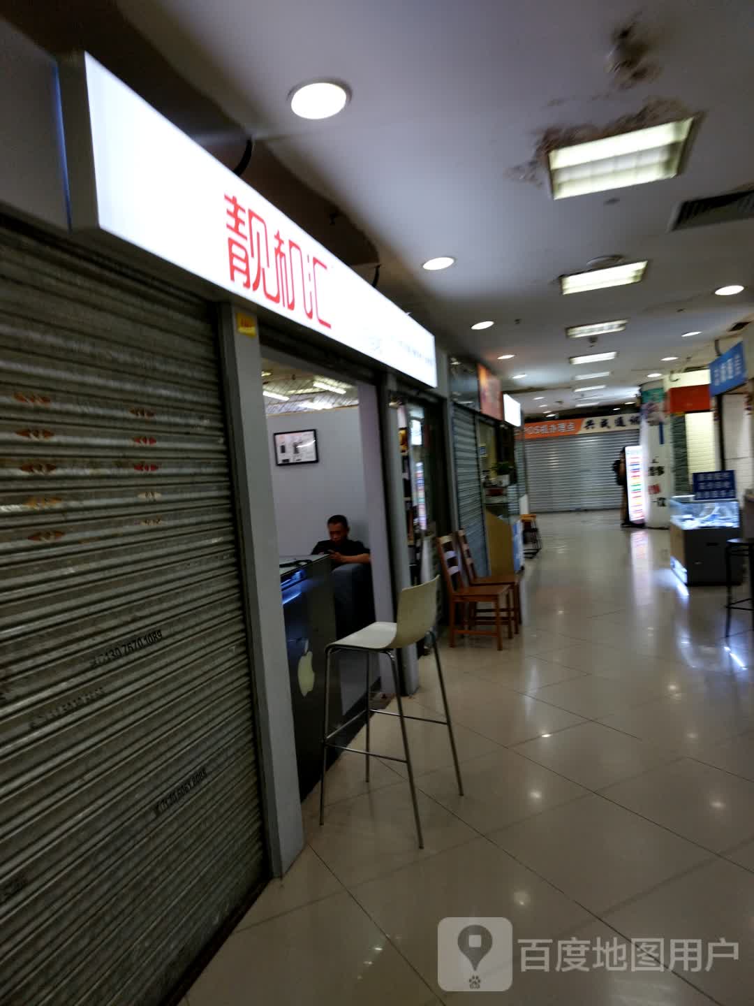 靓机汇(中华广场店)