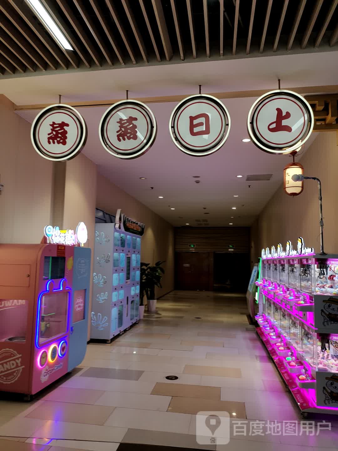 蒸蒸日上行(金鹰国际购物中心马鞍山店)