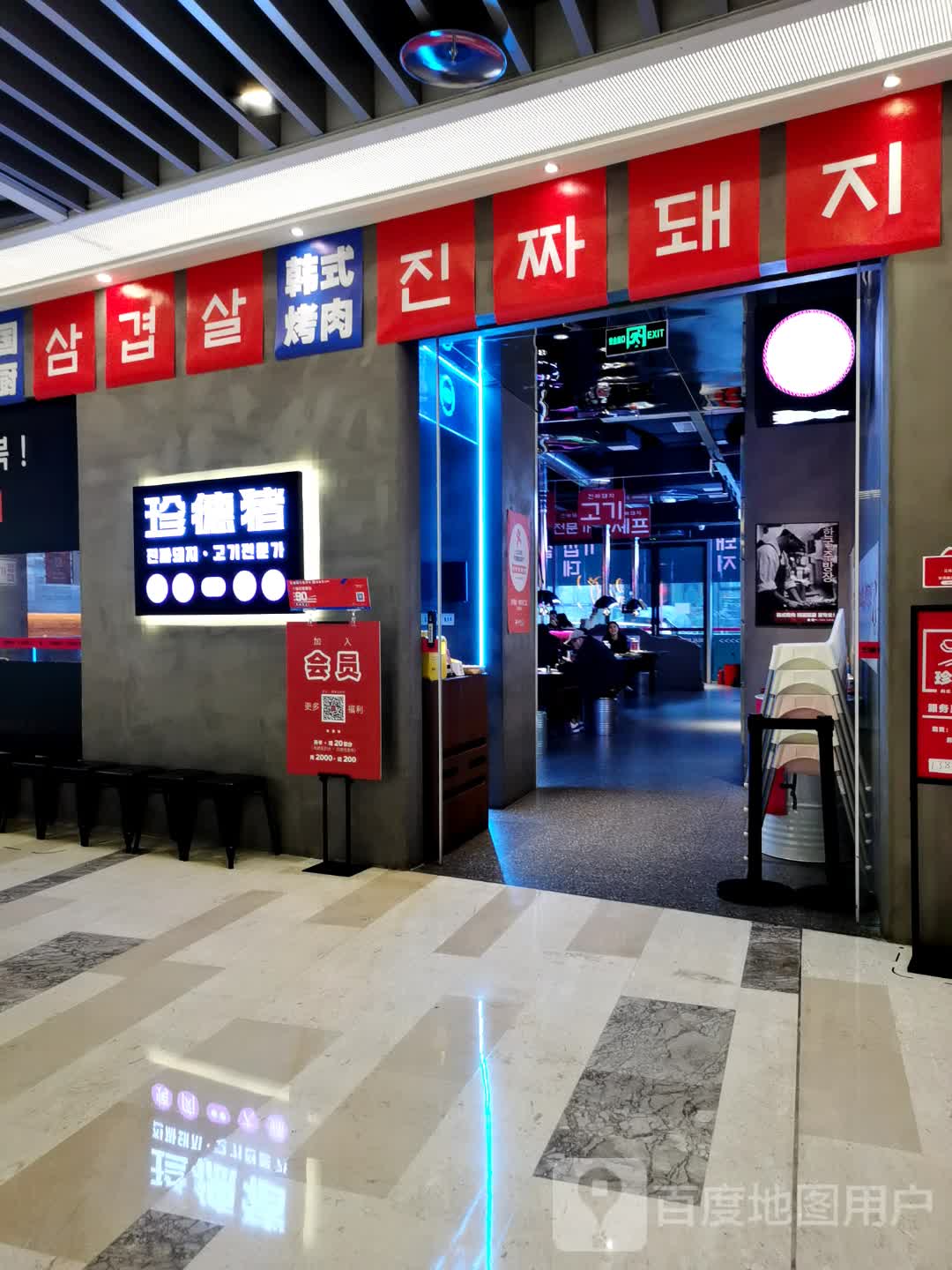 韩式靠肉(宏泰广场店)