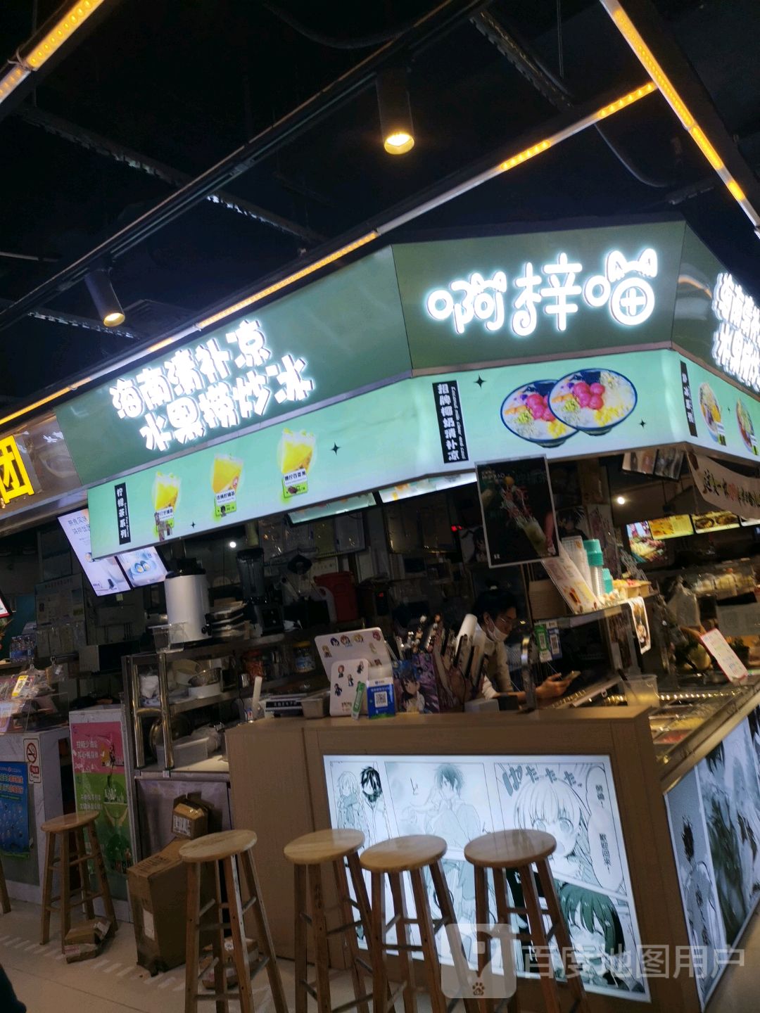 啊梓喵(东汇城店)