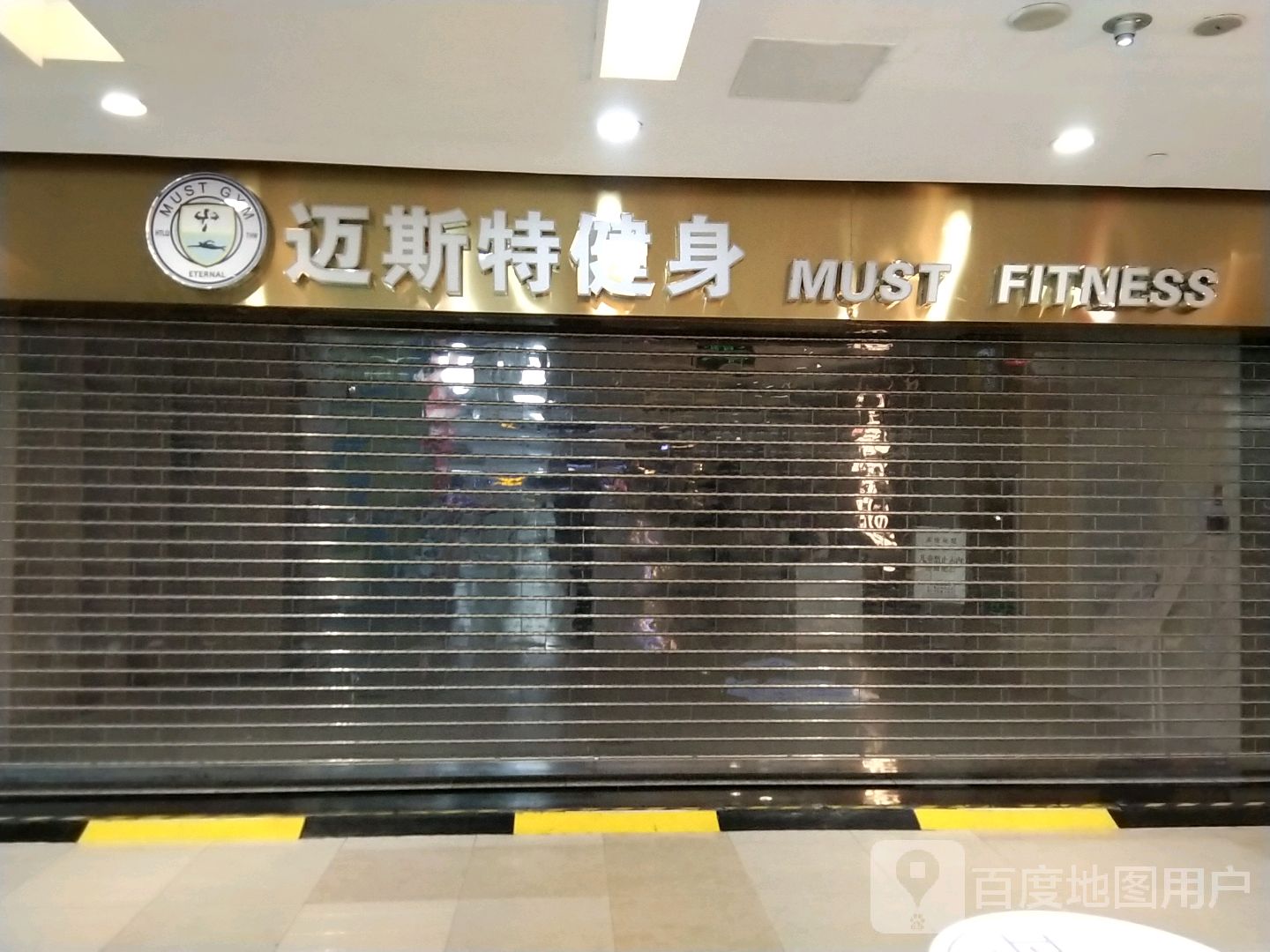 迈斯铽健身(宝龙广场店)