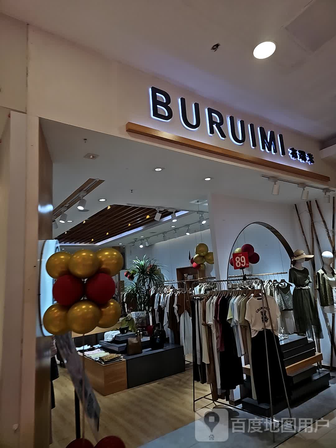 Buruimi(丹霞路店)