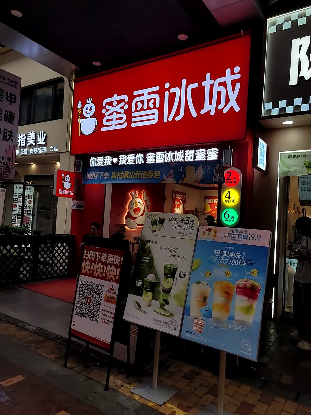 指美业(万达广场遂宁店)