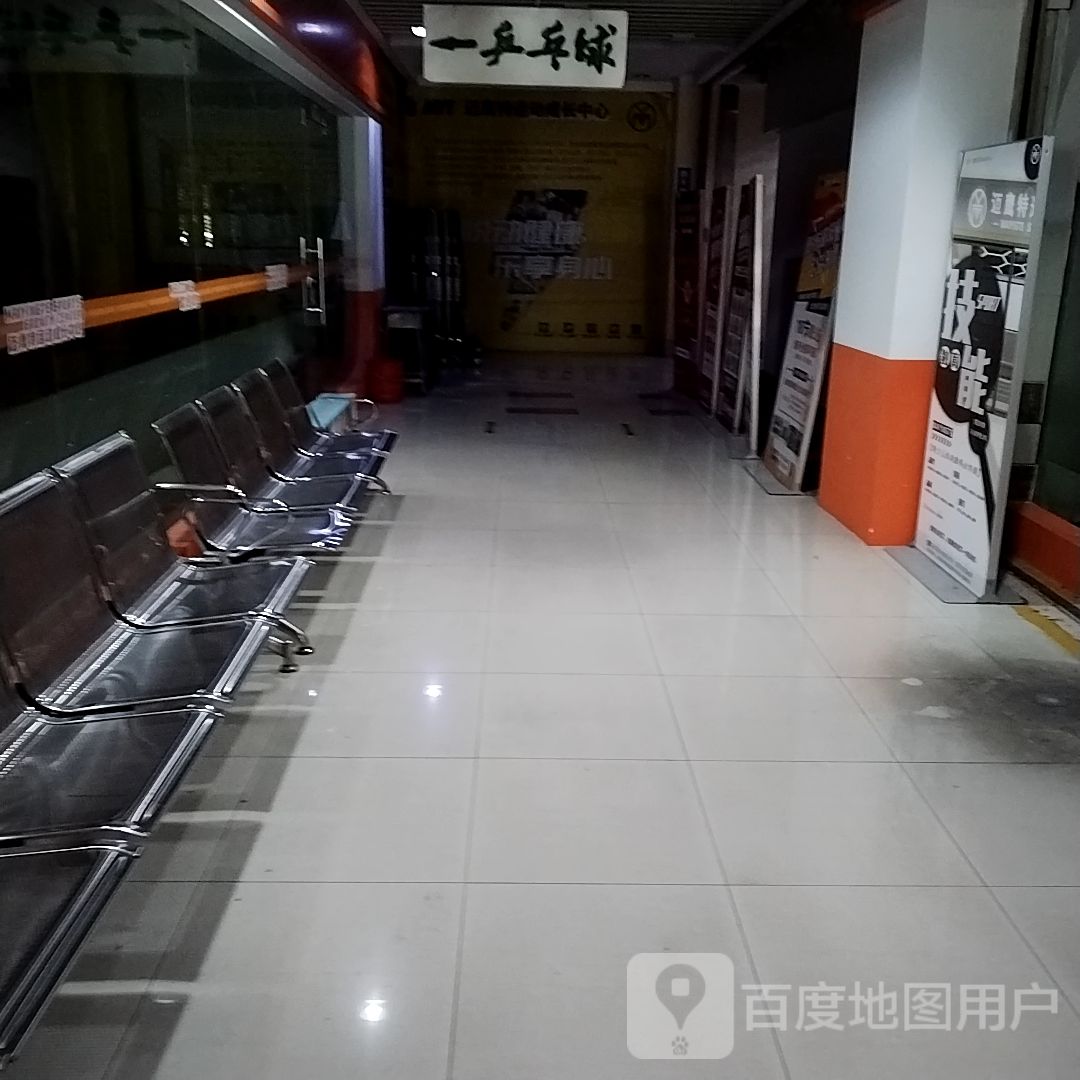 乒乓球(新世纪长盛广场美景中路店)