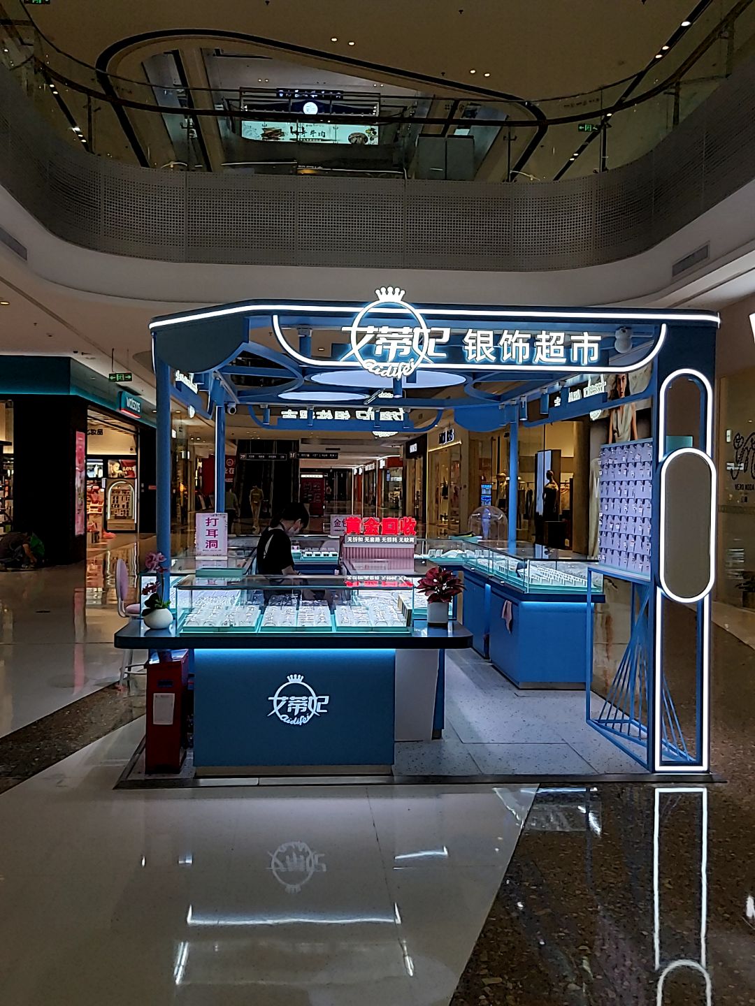 艾蒂妃银饰超市(万达广场茂名电白店)