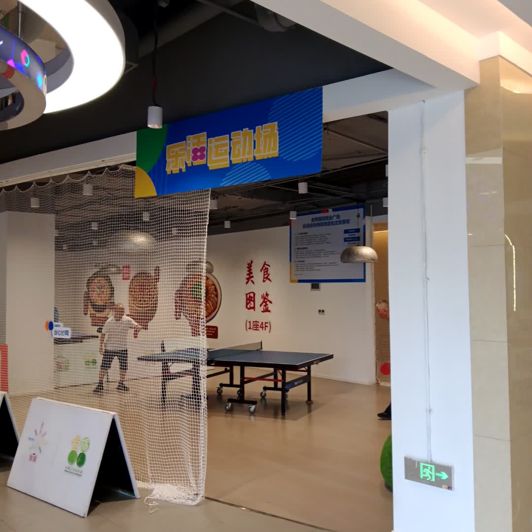 乐活运动场(金桥国际商业广场店)