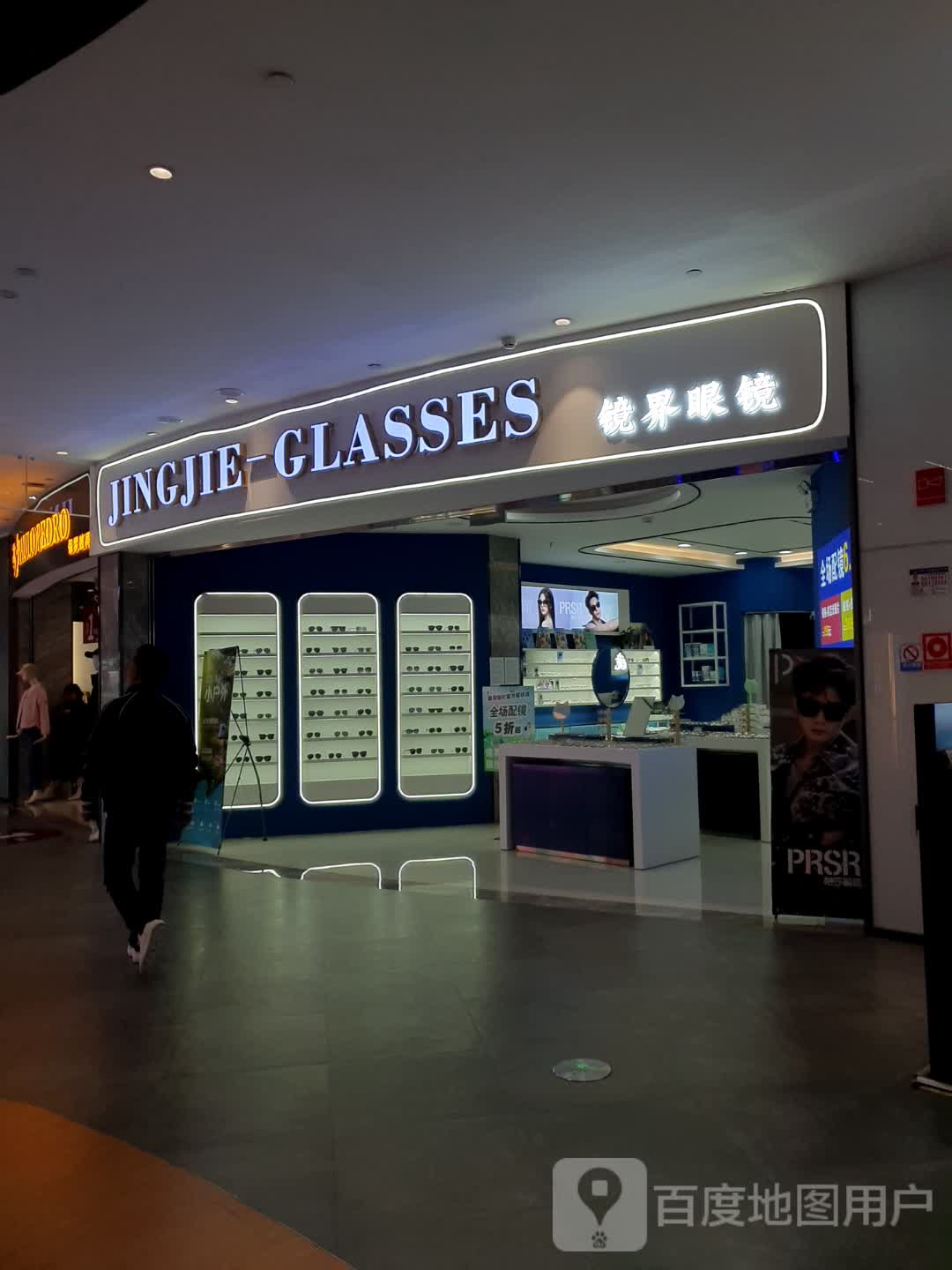 镜界眼睛(金地兰亭广场店)