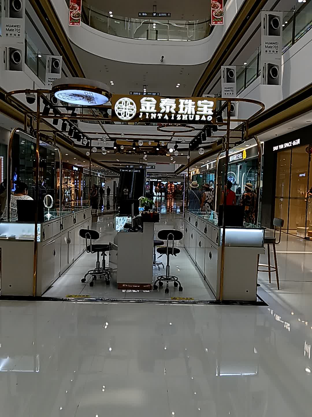 金泰珠宝(万达广场东方店)