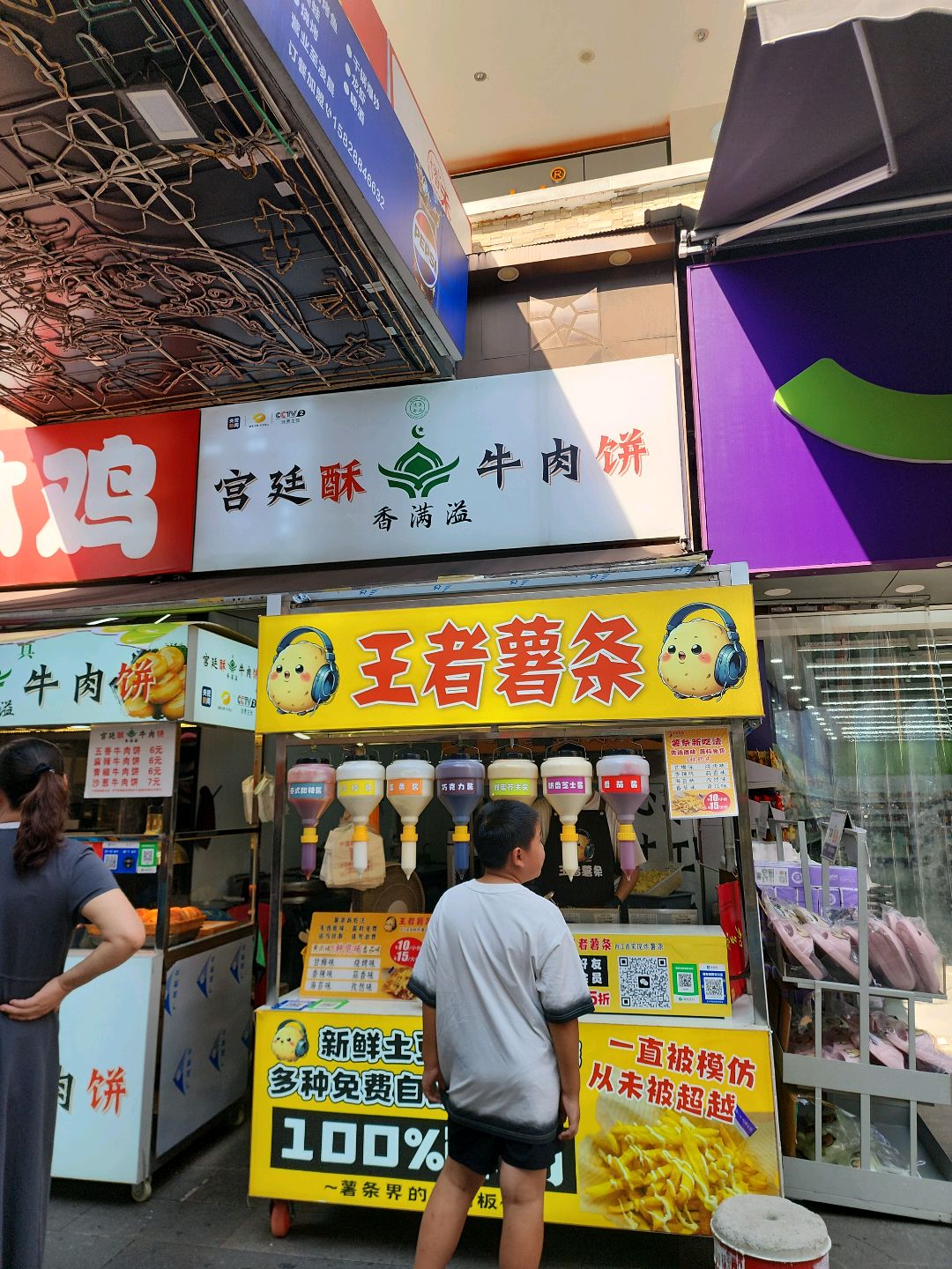清真宫廷酥牛肉饼(万达金街店)