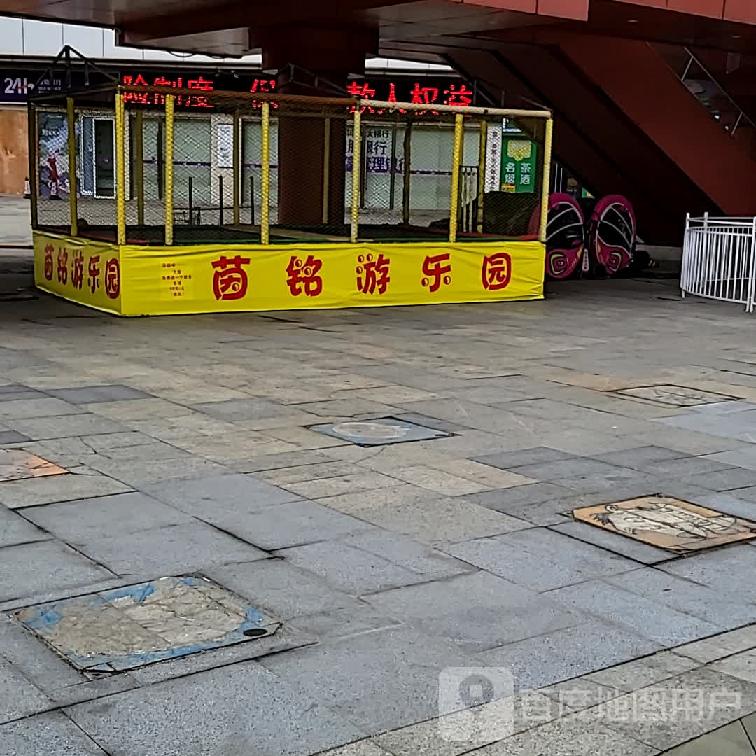 茵铭游乐园(新城吾悦广场店)