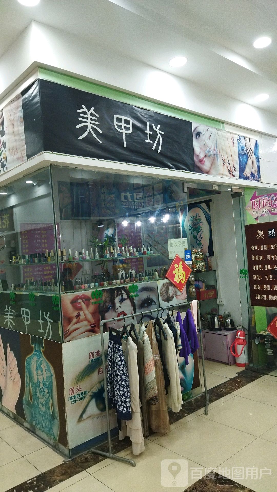 加加美甲店(东方广场店)